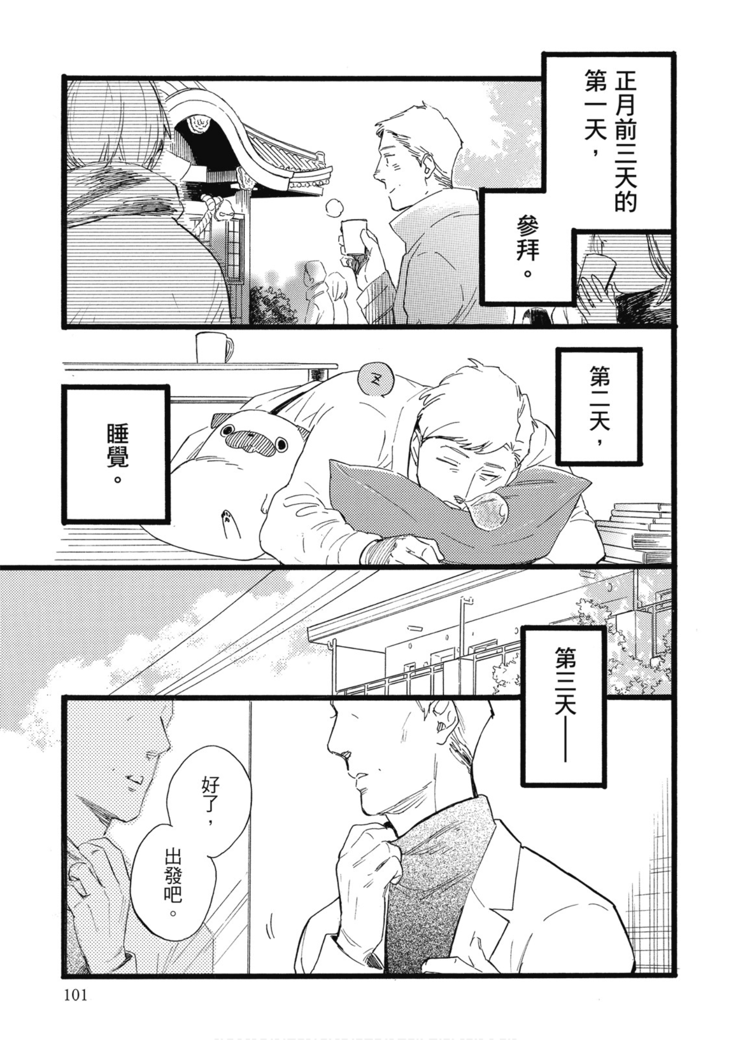 Page 102