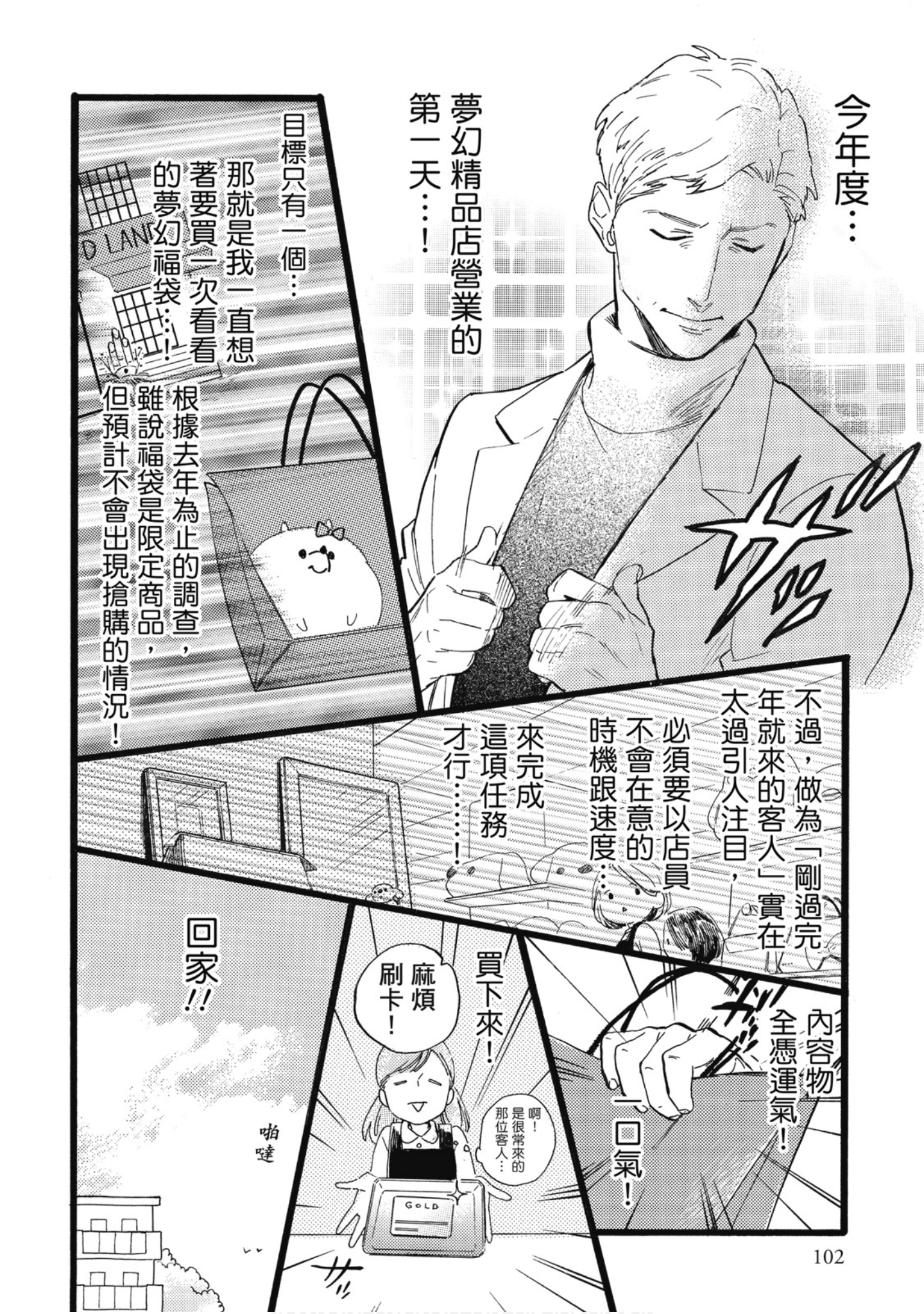 Page 103