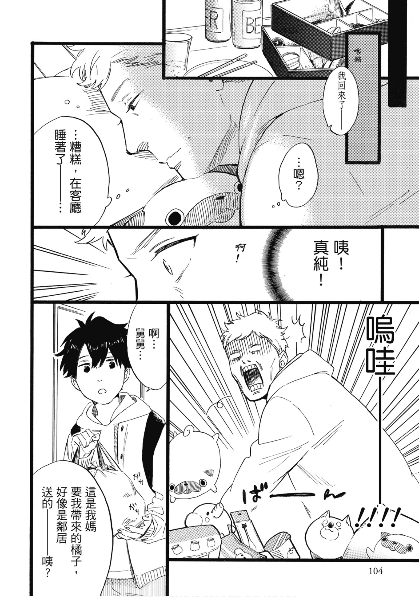 Page 105
