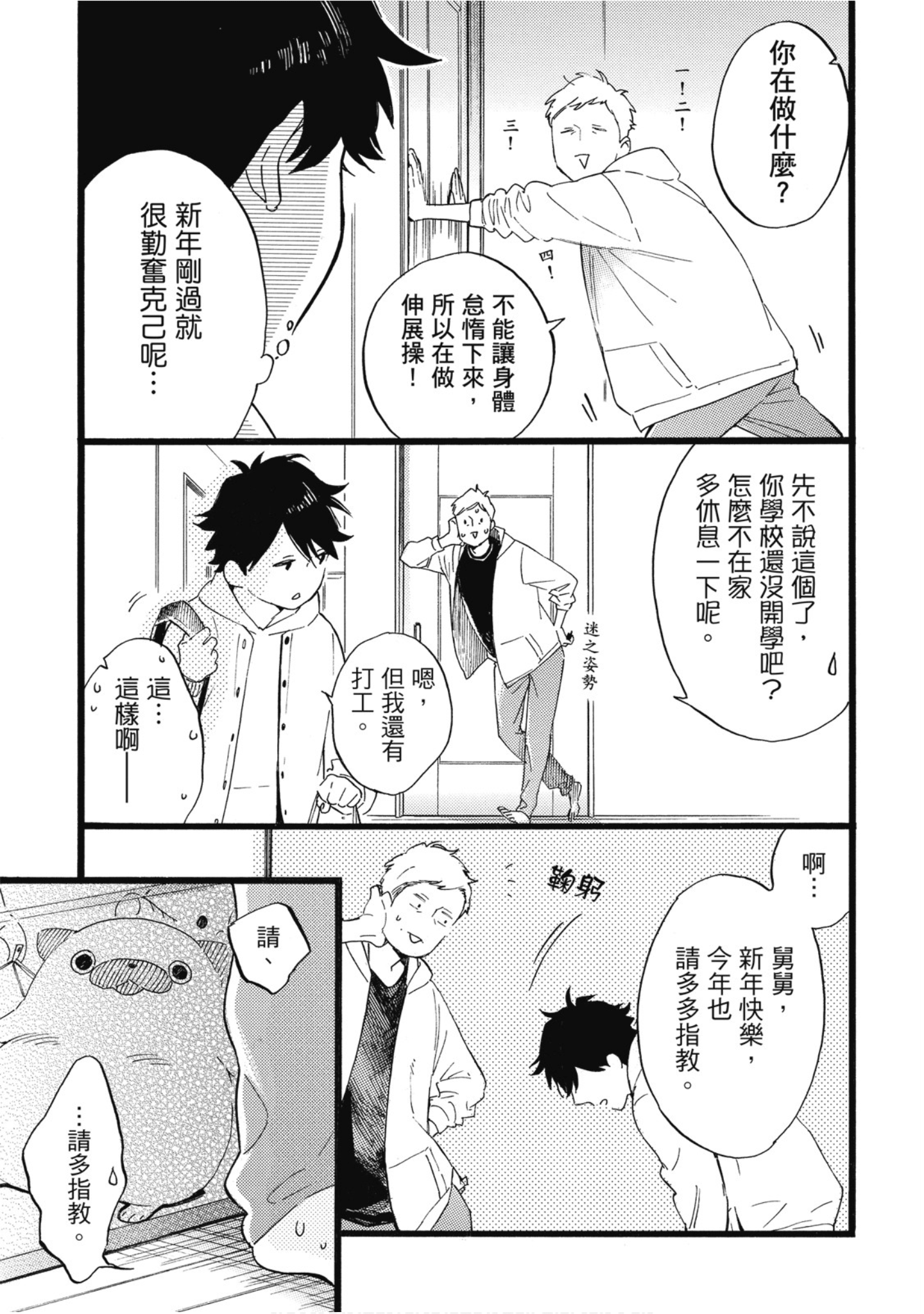 Page 106