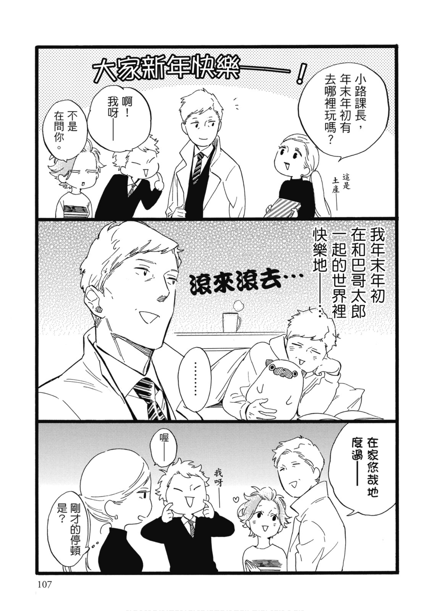 Page 108