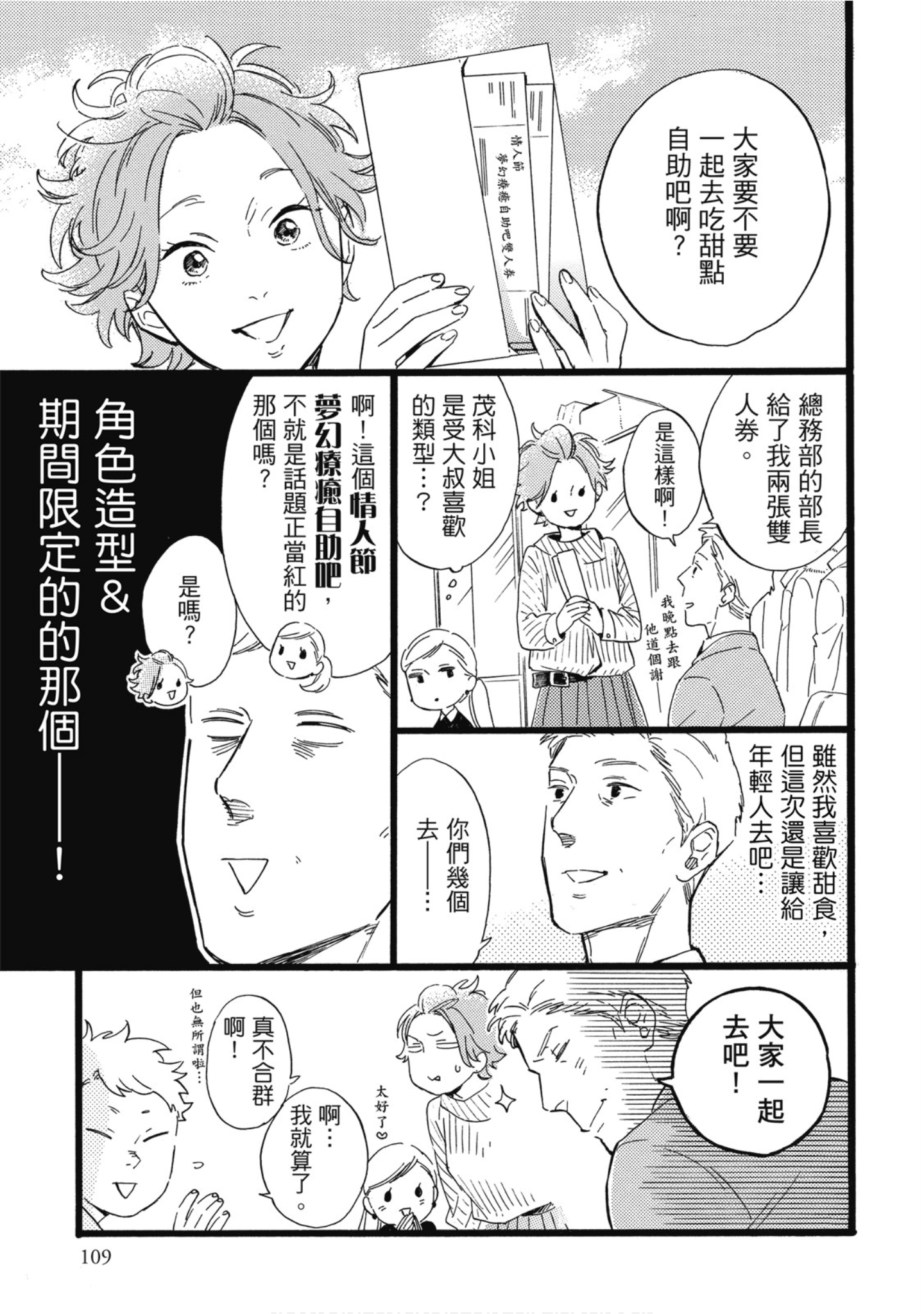 Page 110