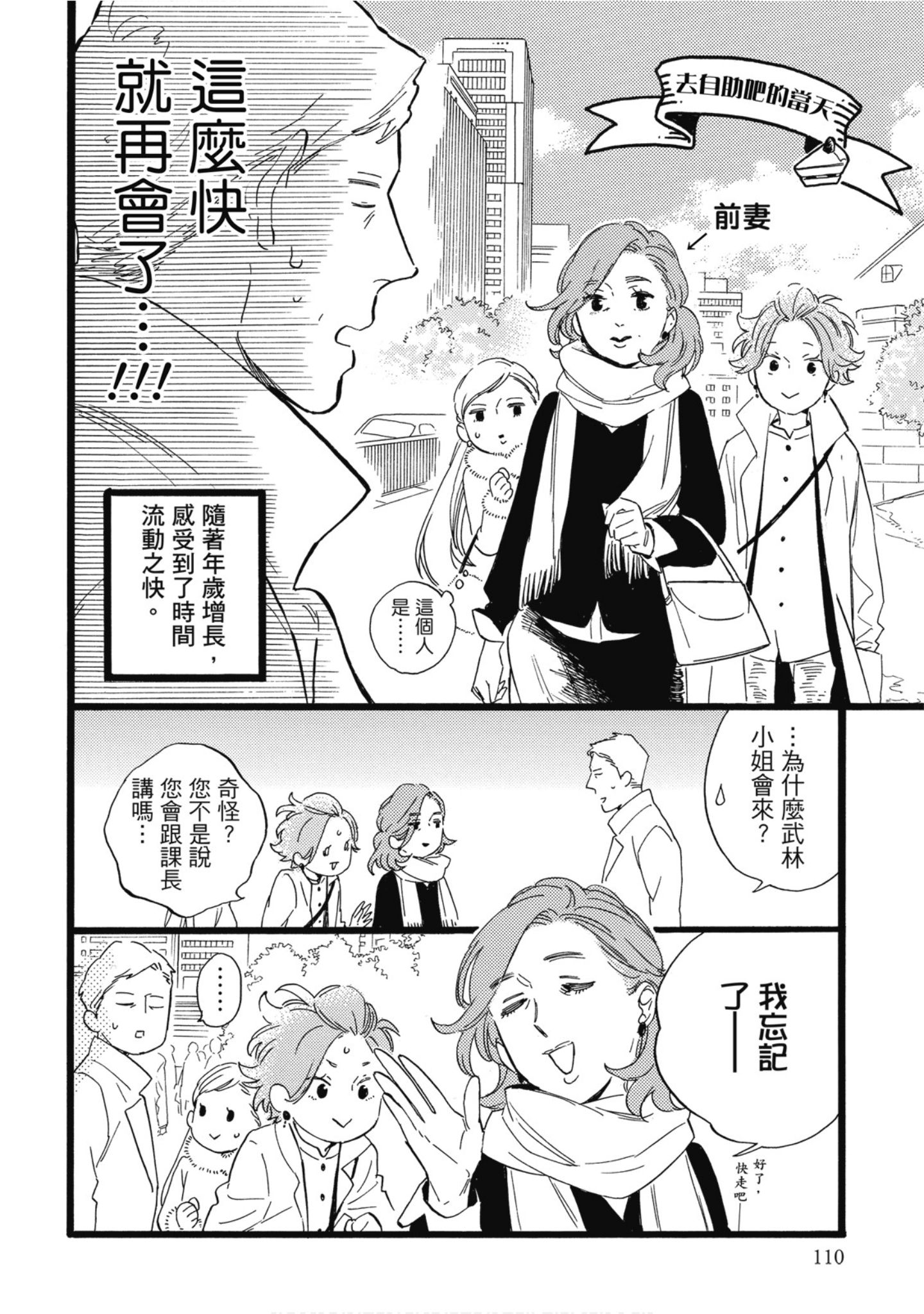 Page 111