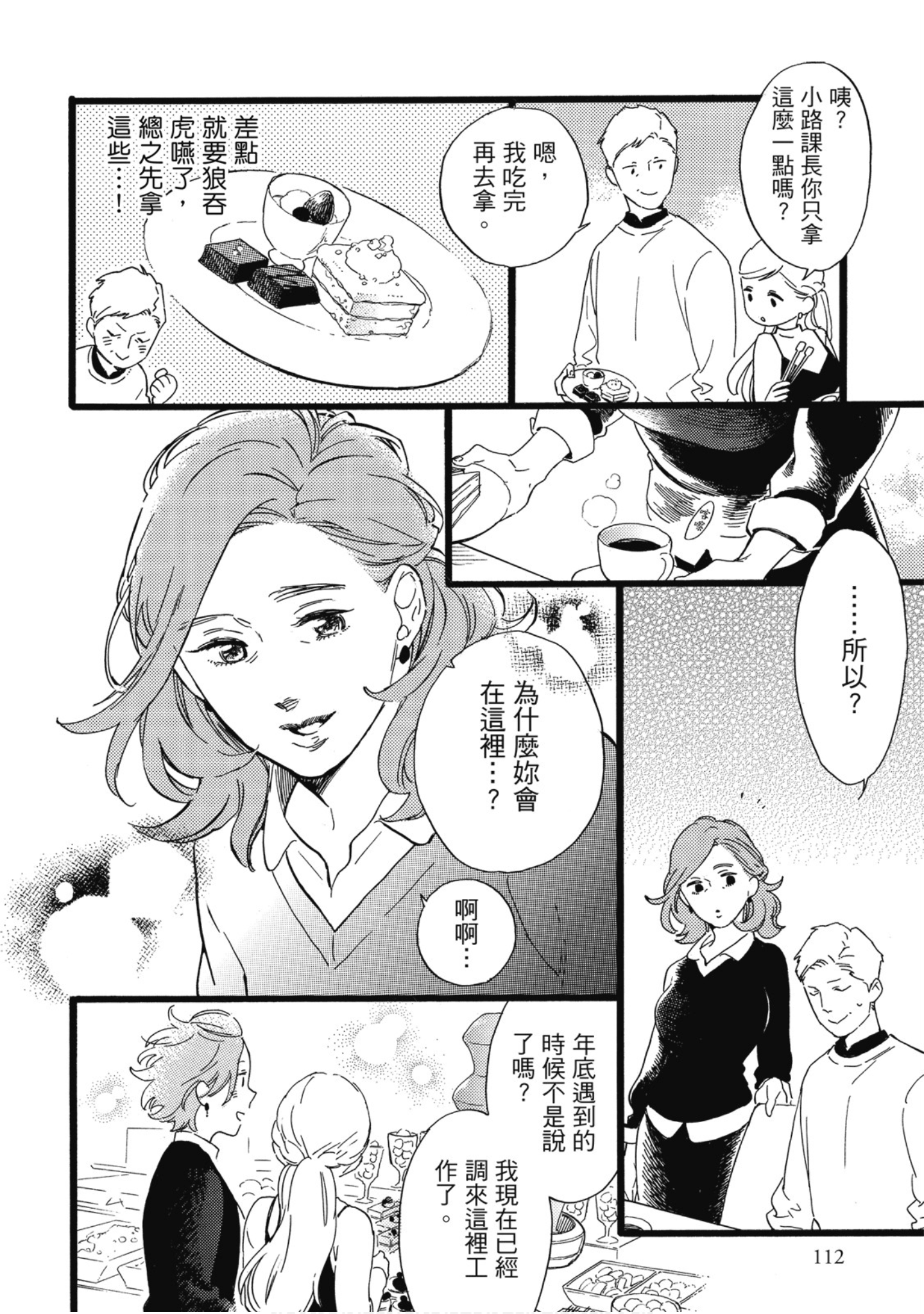 Page 113