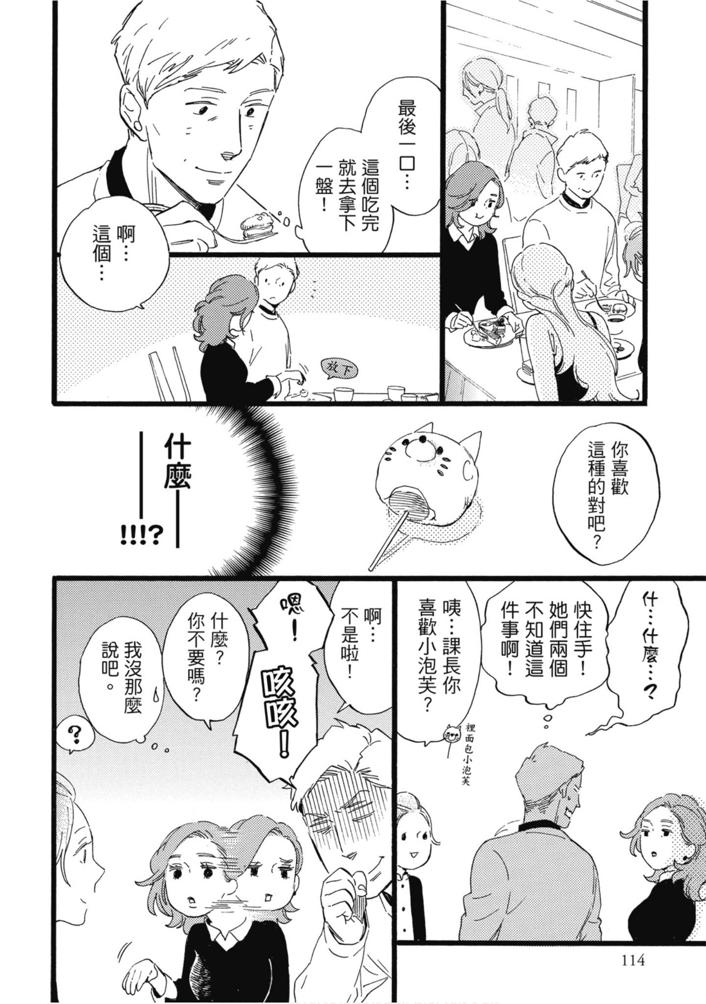 Page 115