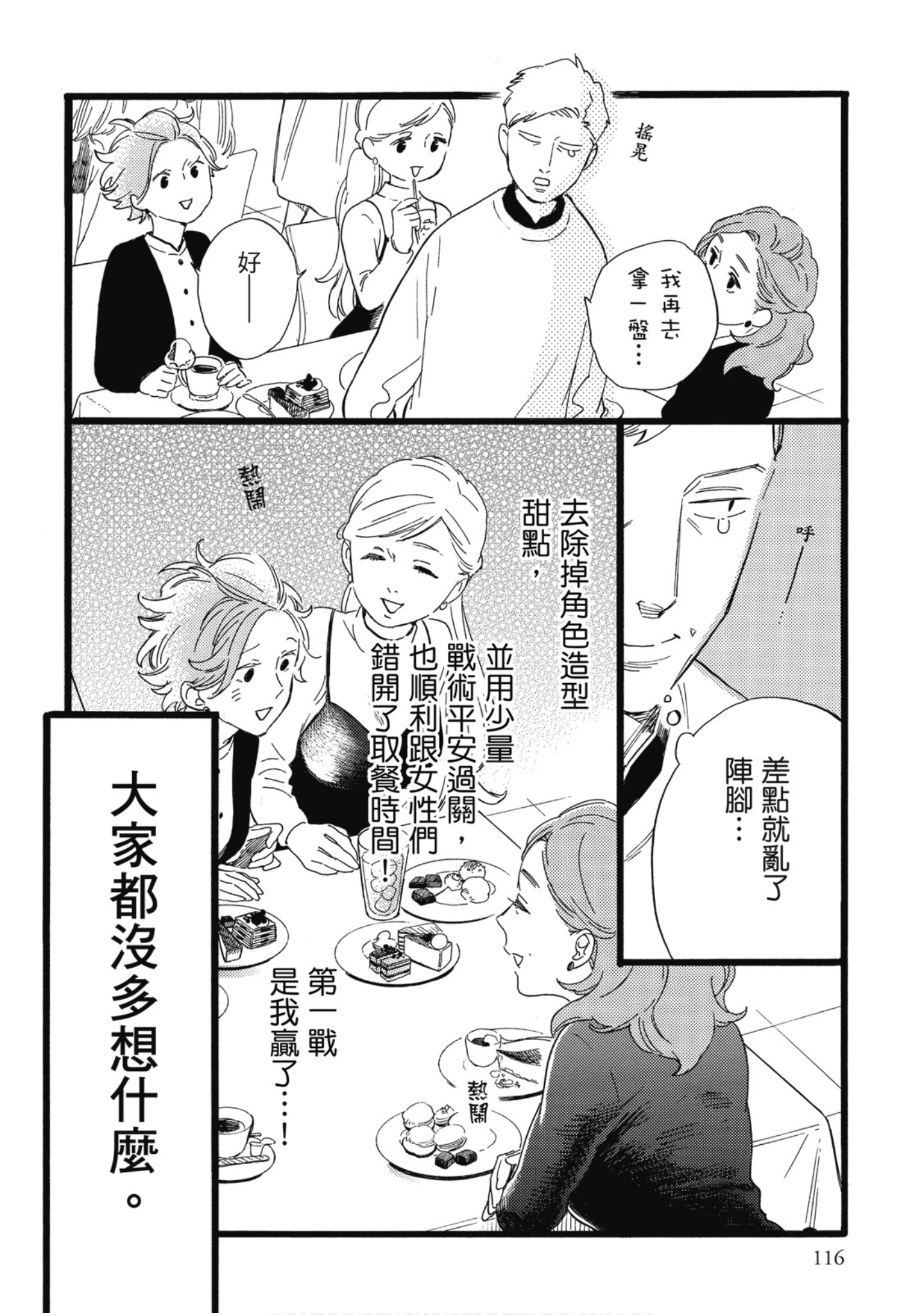 Page 117