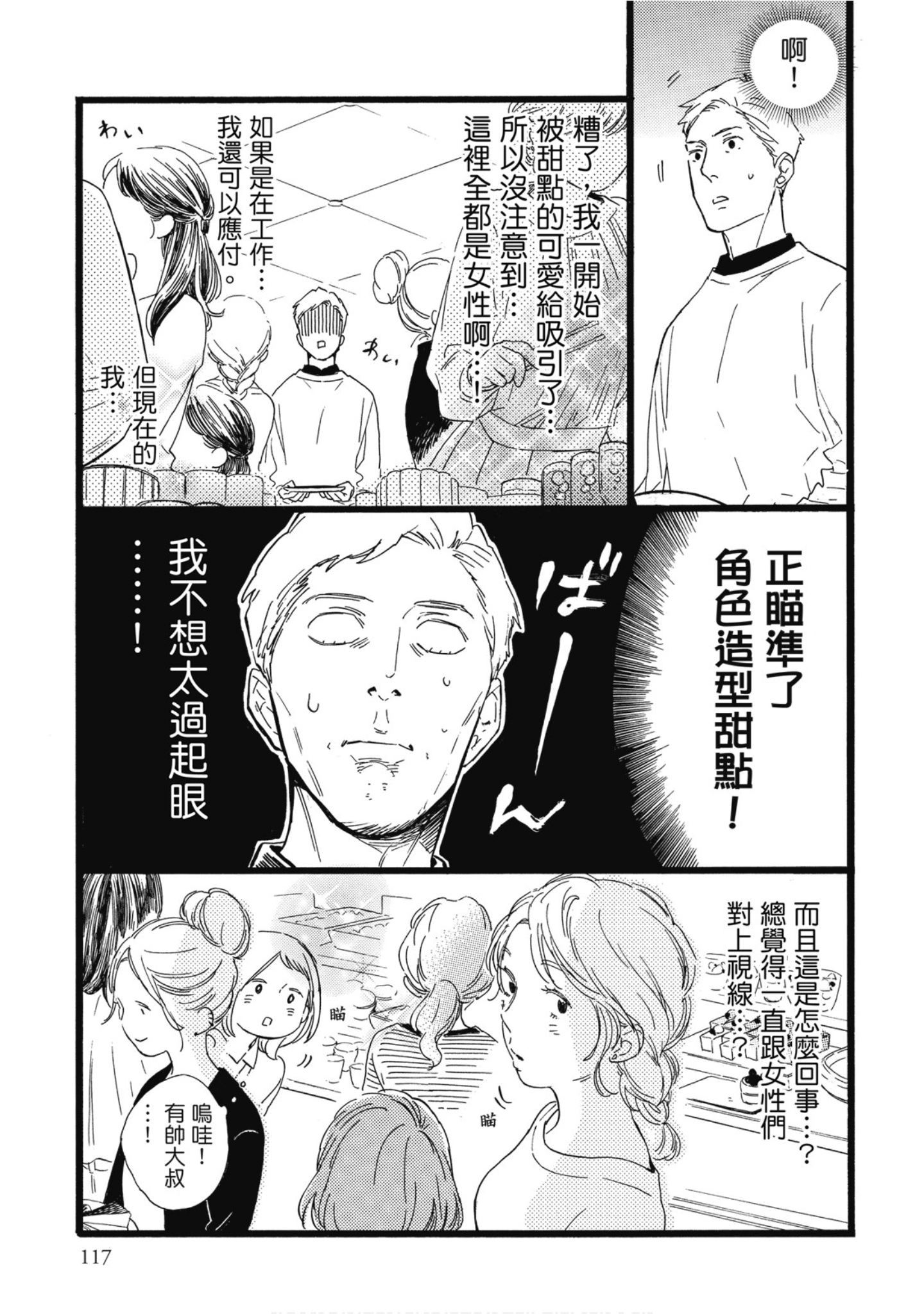 Page 118