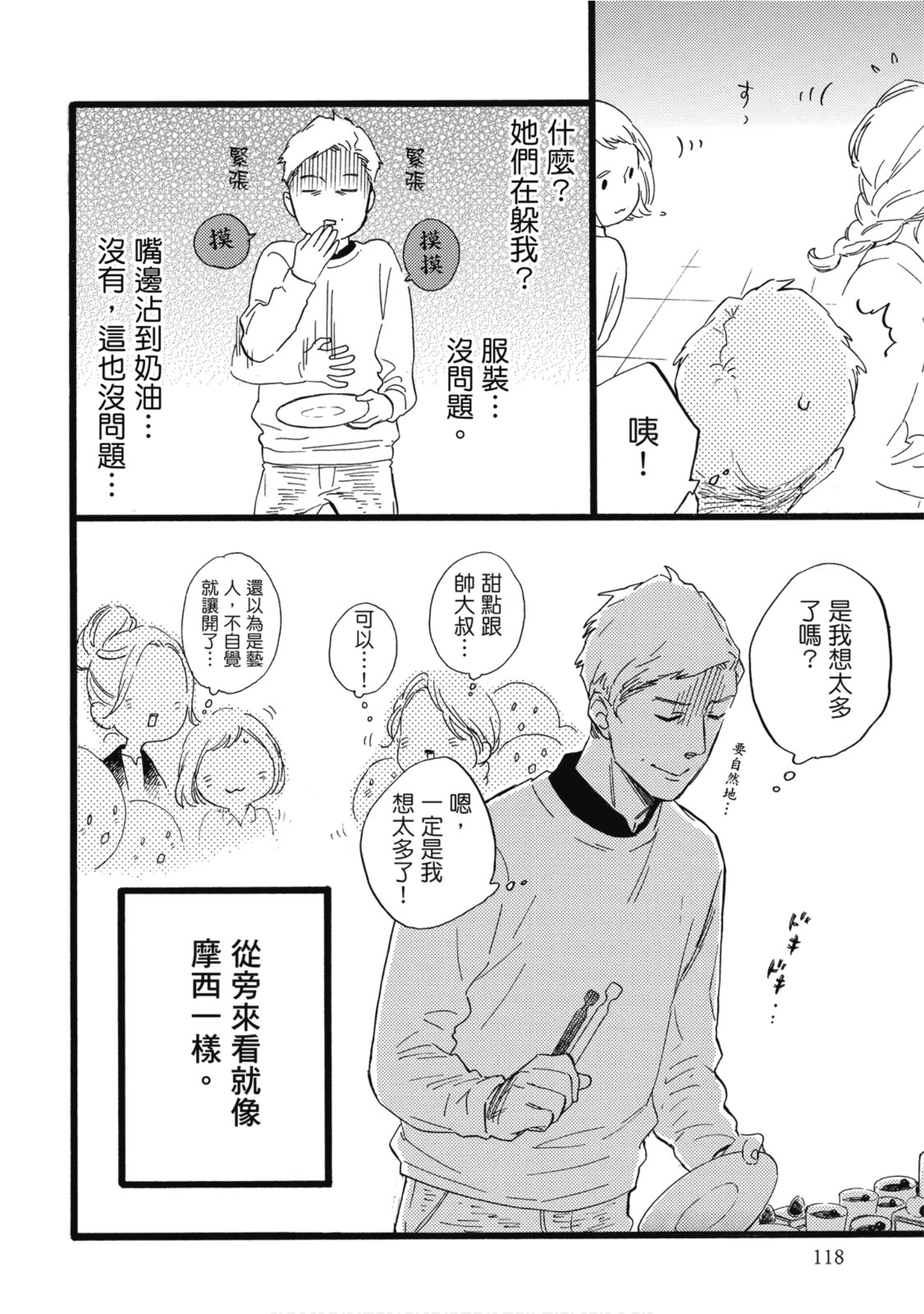 Page 119