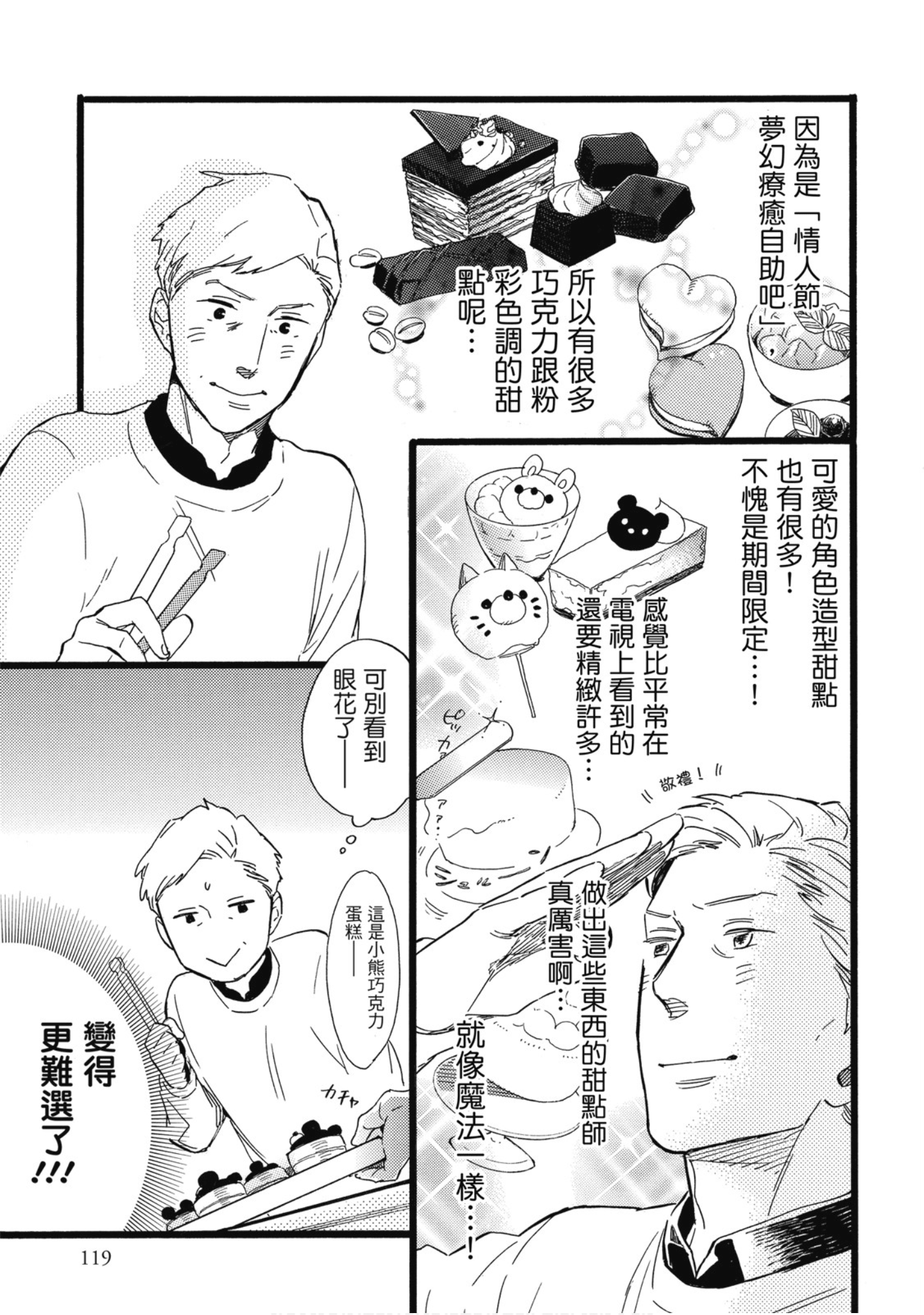 Page 120