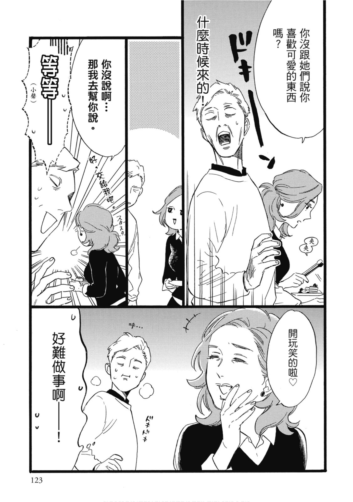 Page 124
