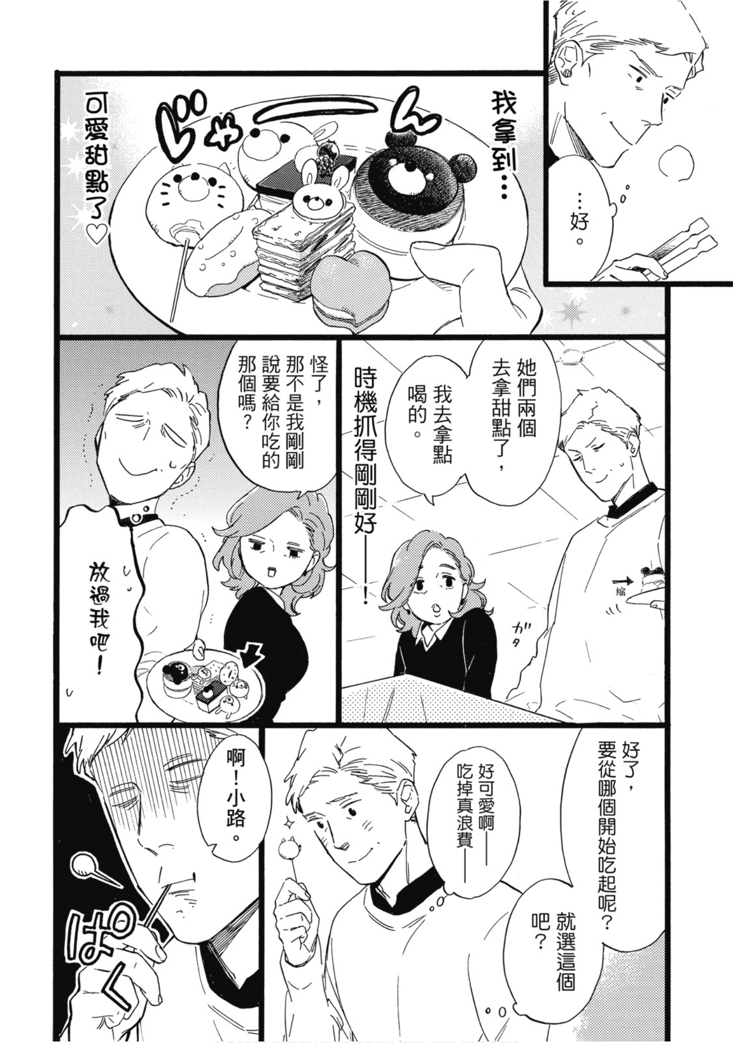 Page 125
