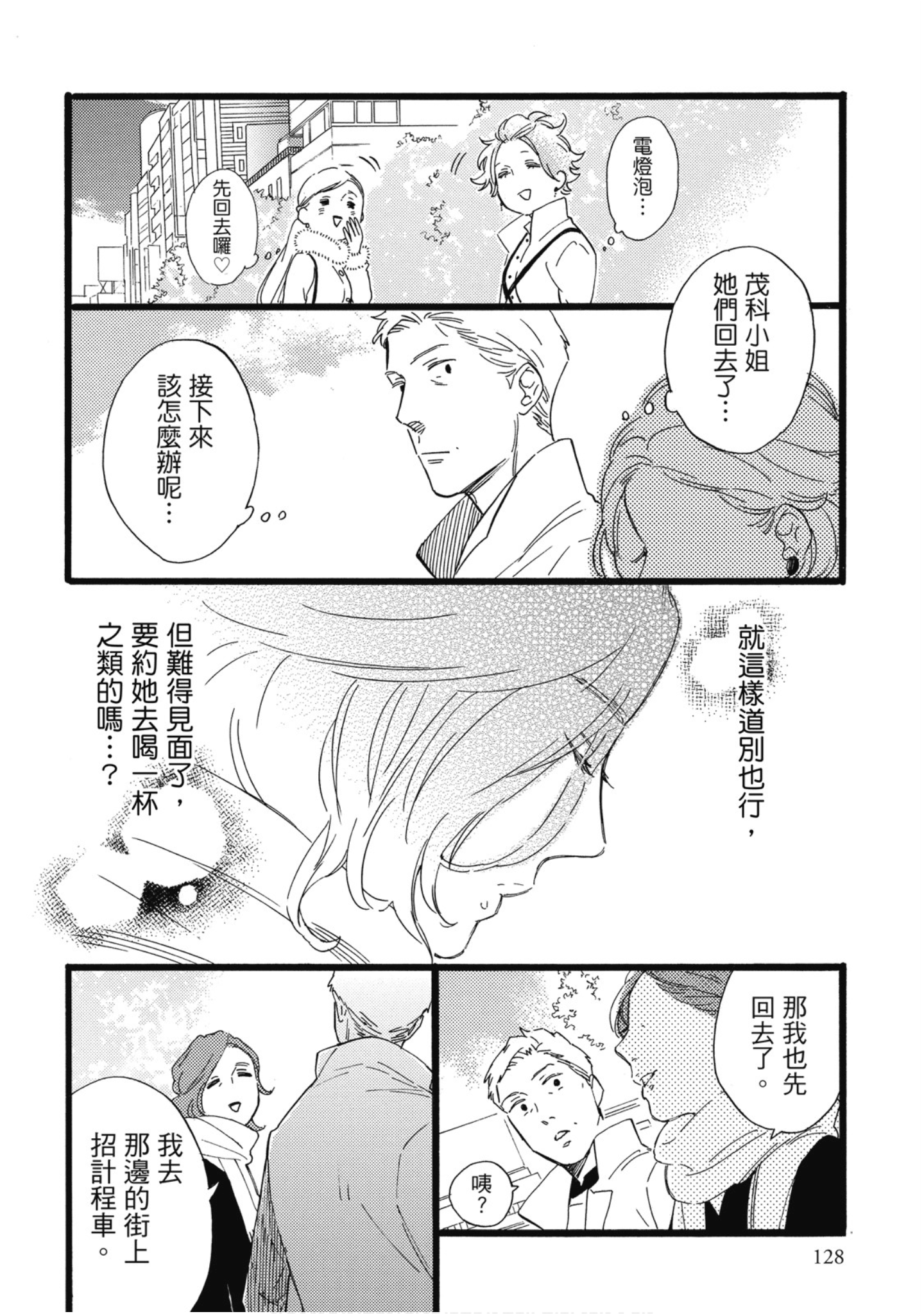 Page 129