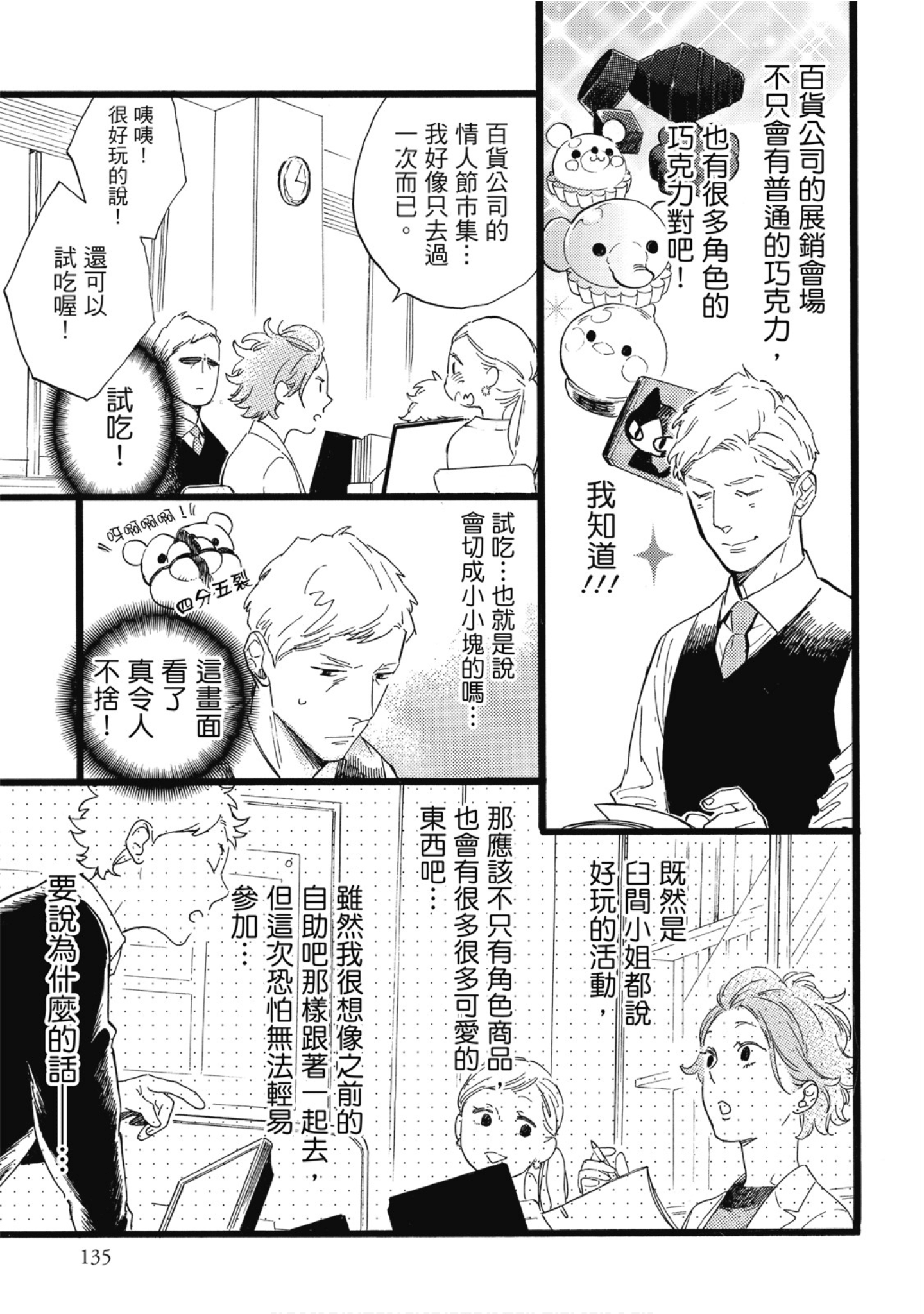 Page 136