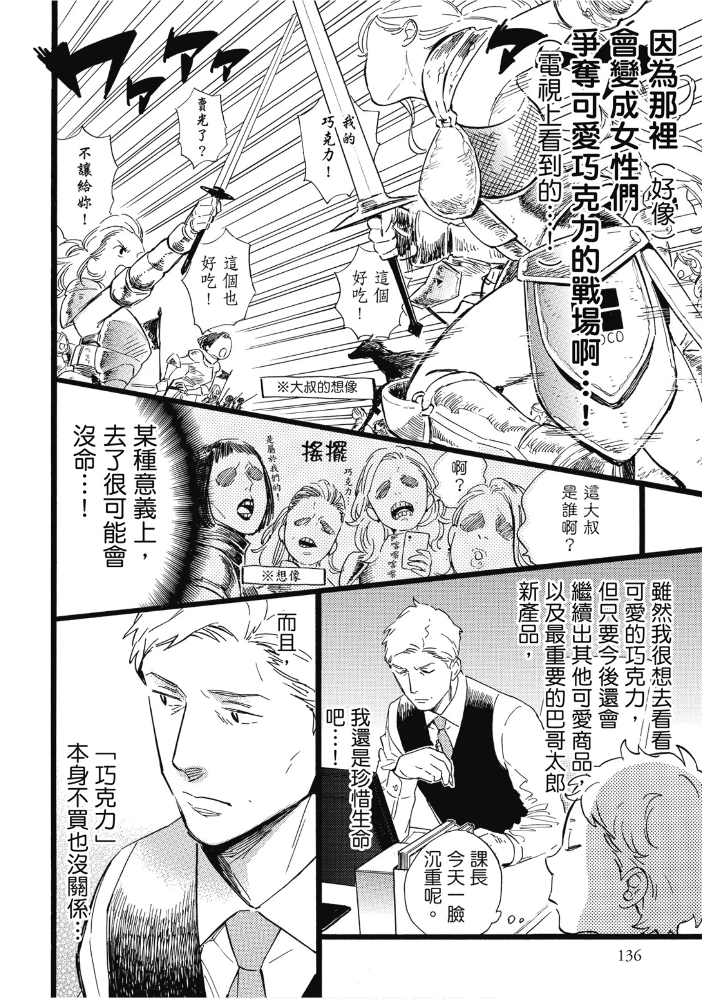 Page 137