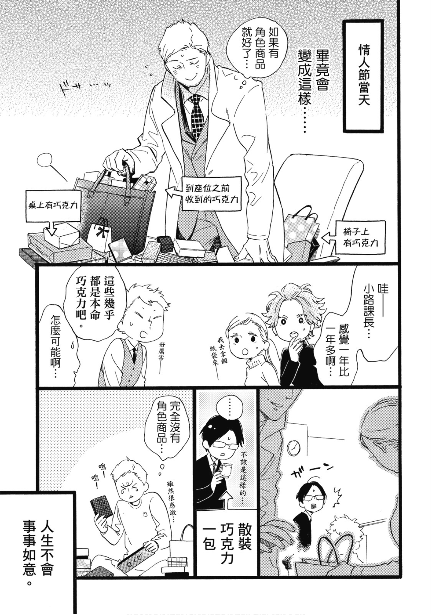 Page 138