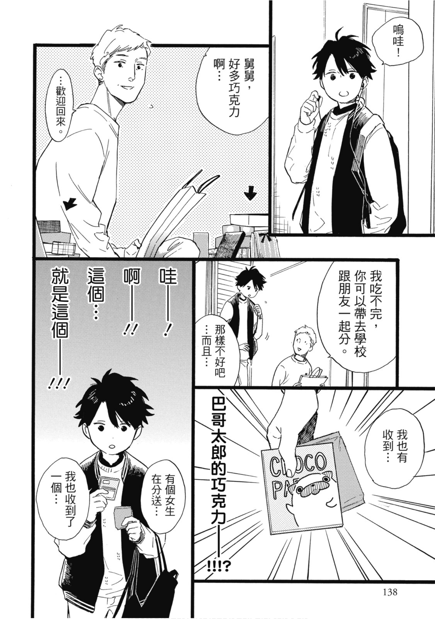 Page 139