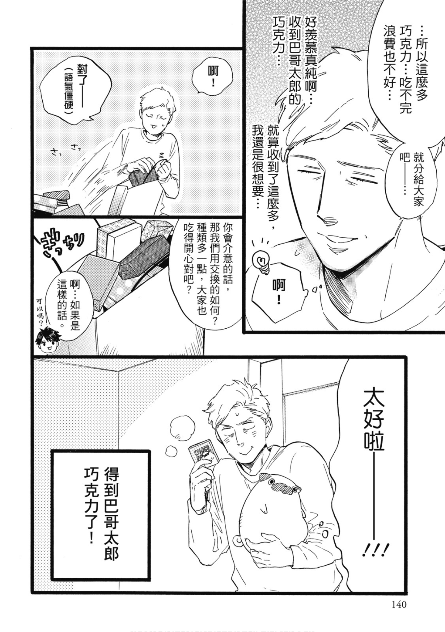 Page 141