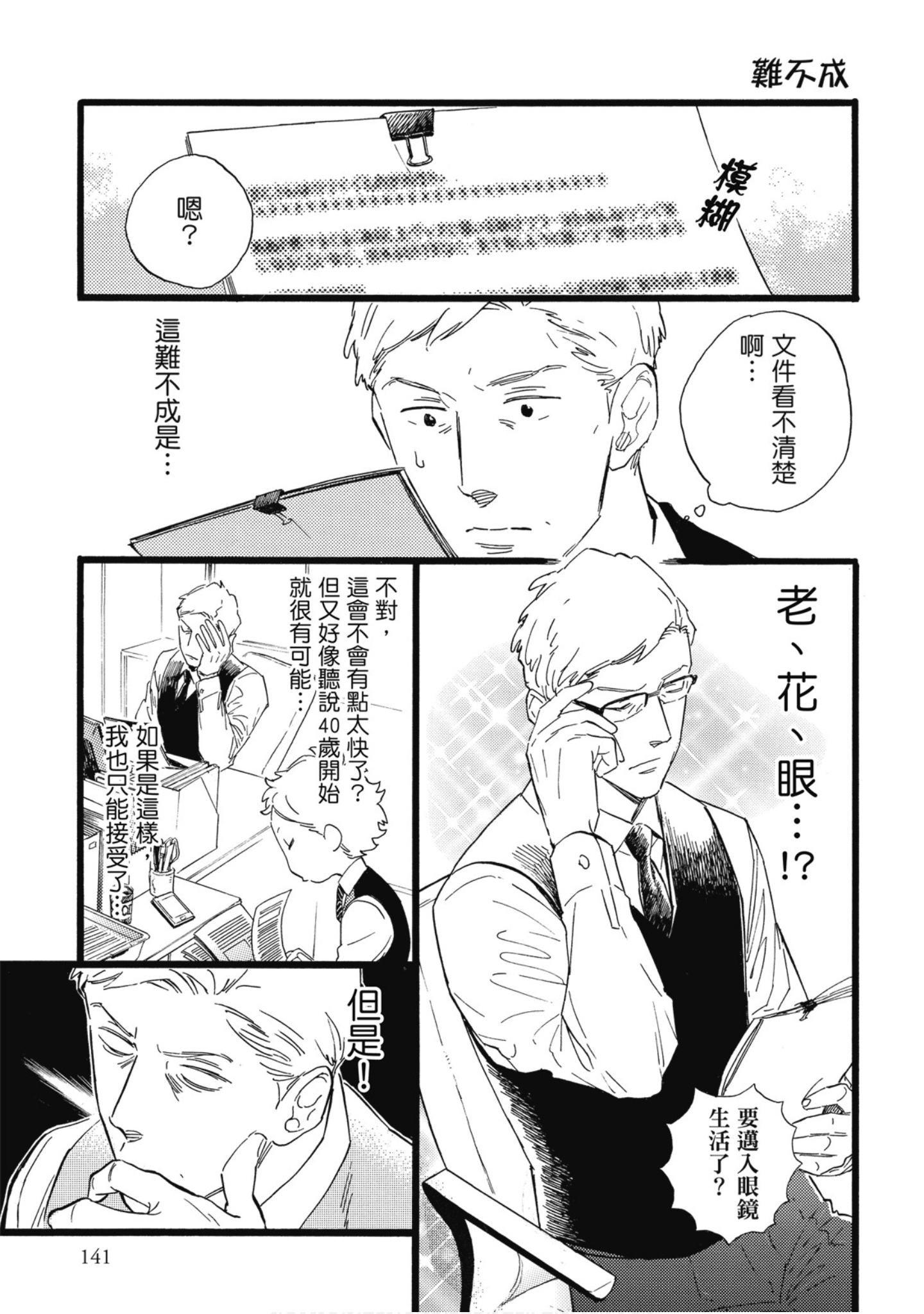 Page 142