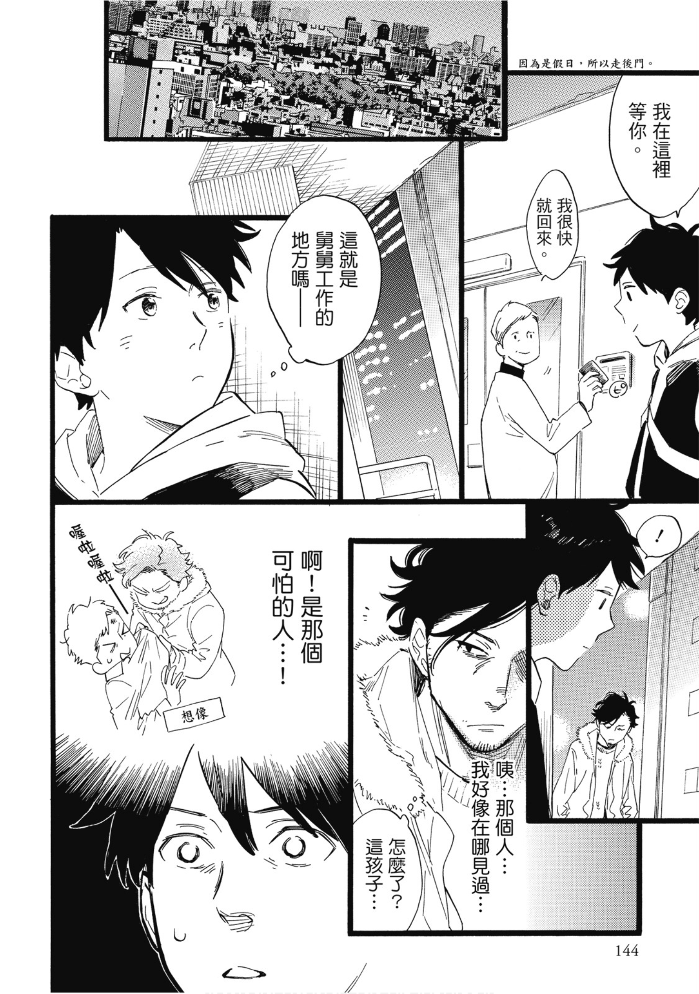 Page 145