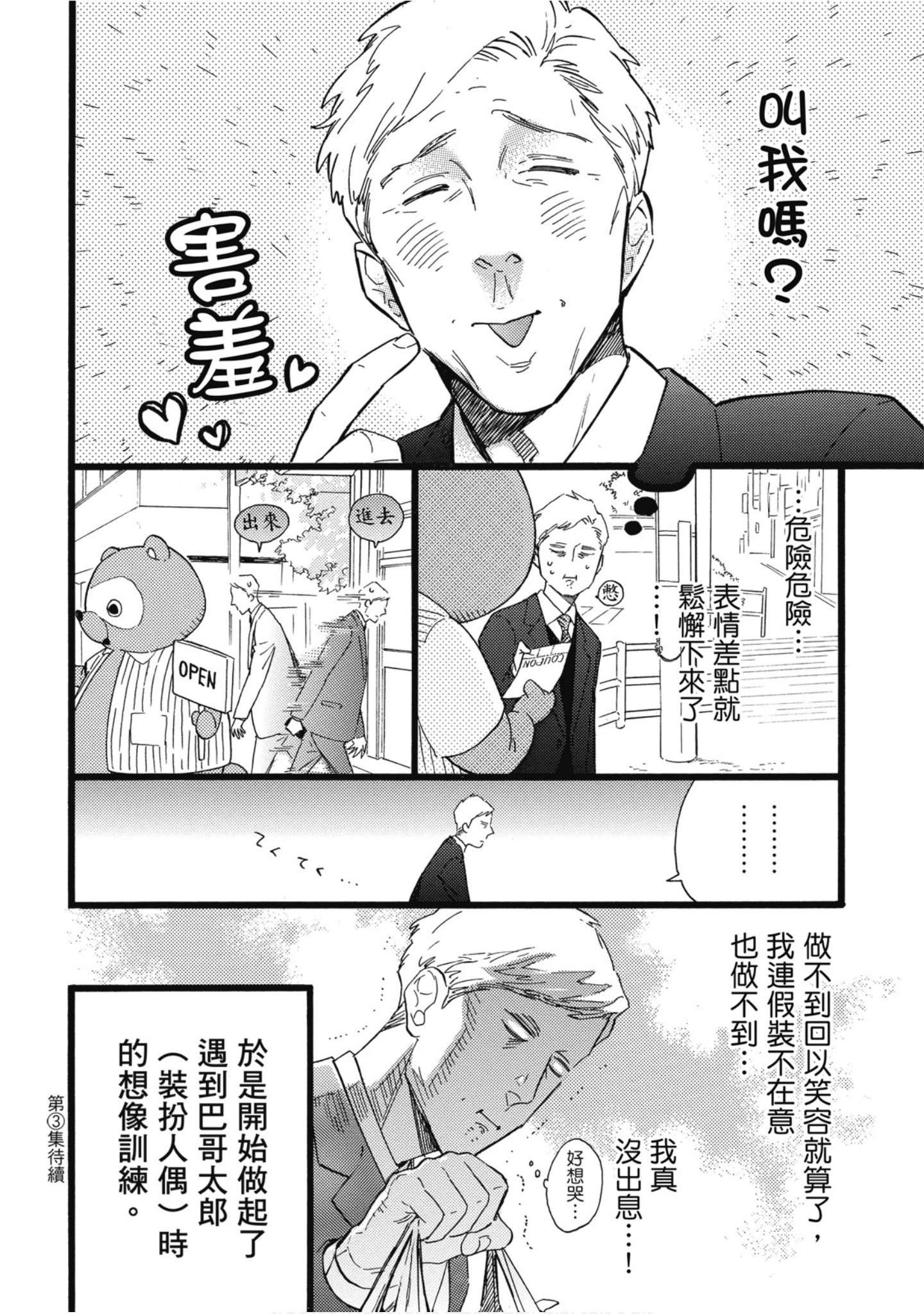Page 153