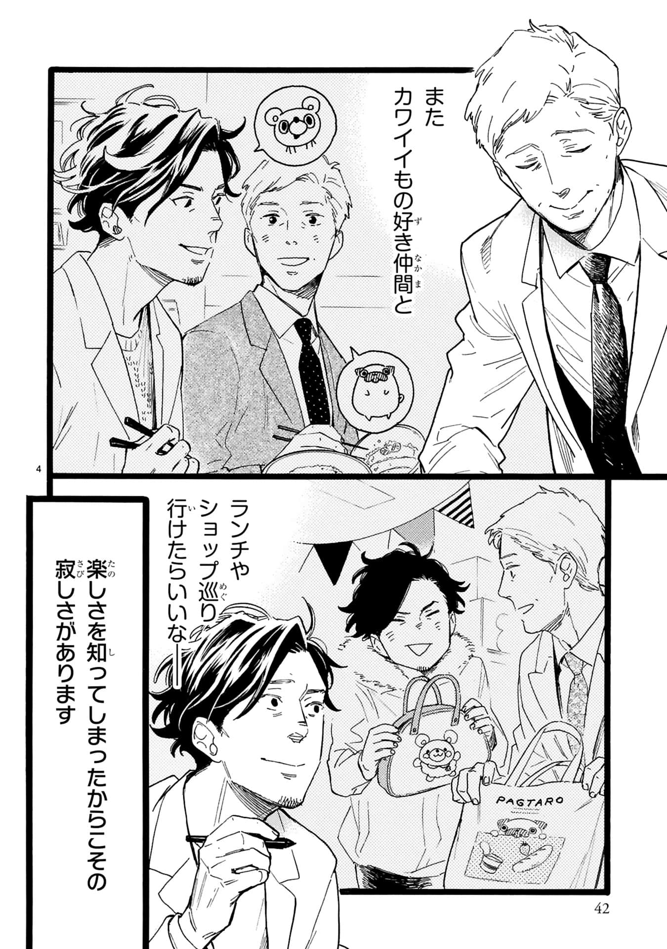 Page 43