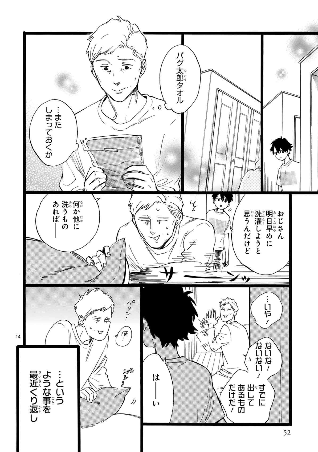 Page 53