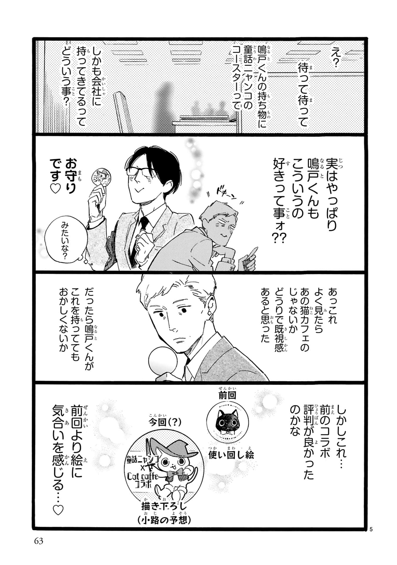 Page 64