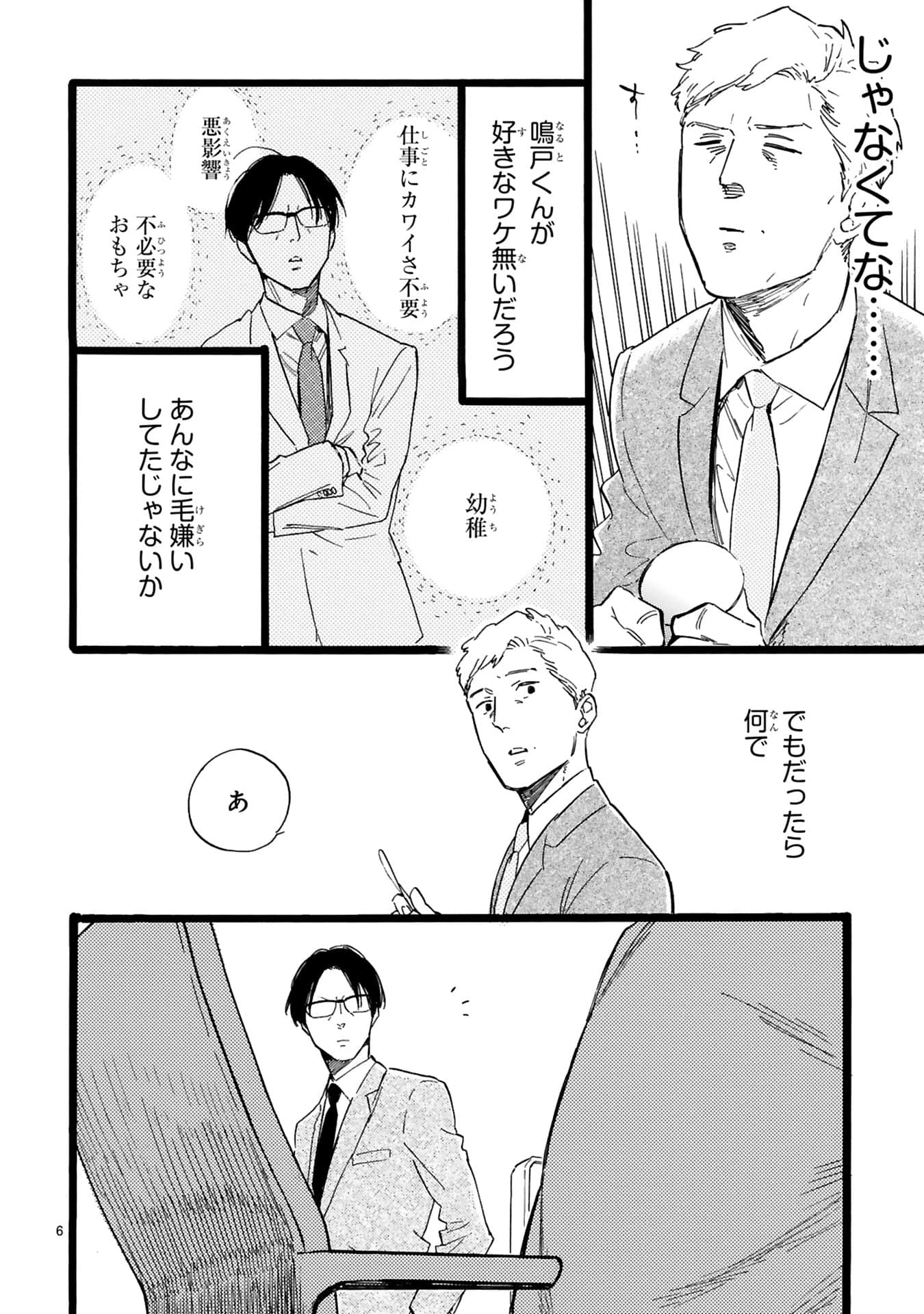 Page 65