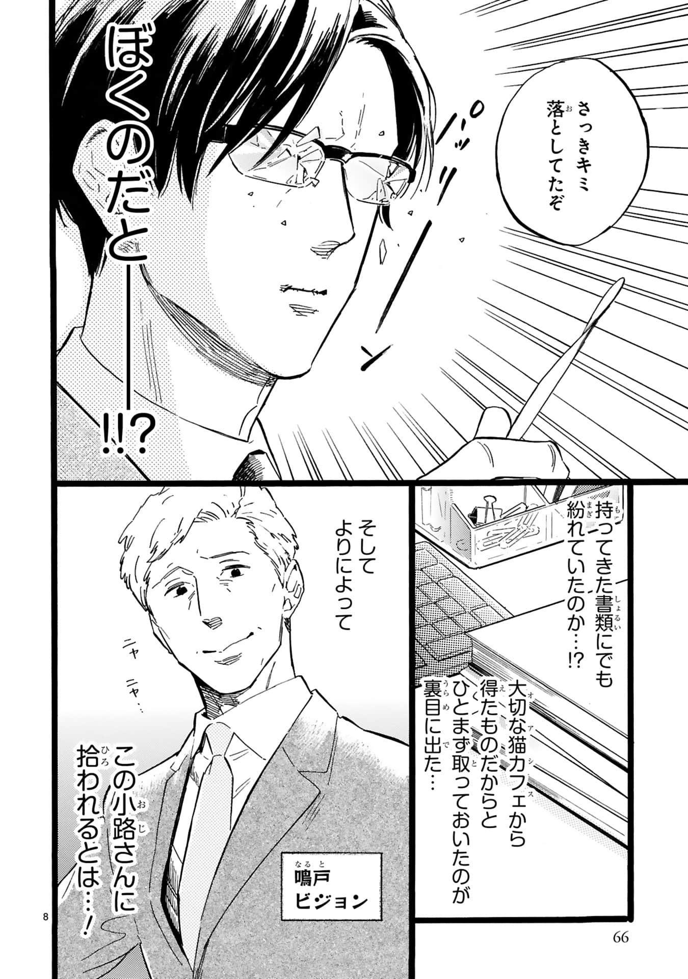 Page 67
