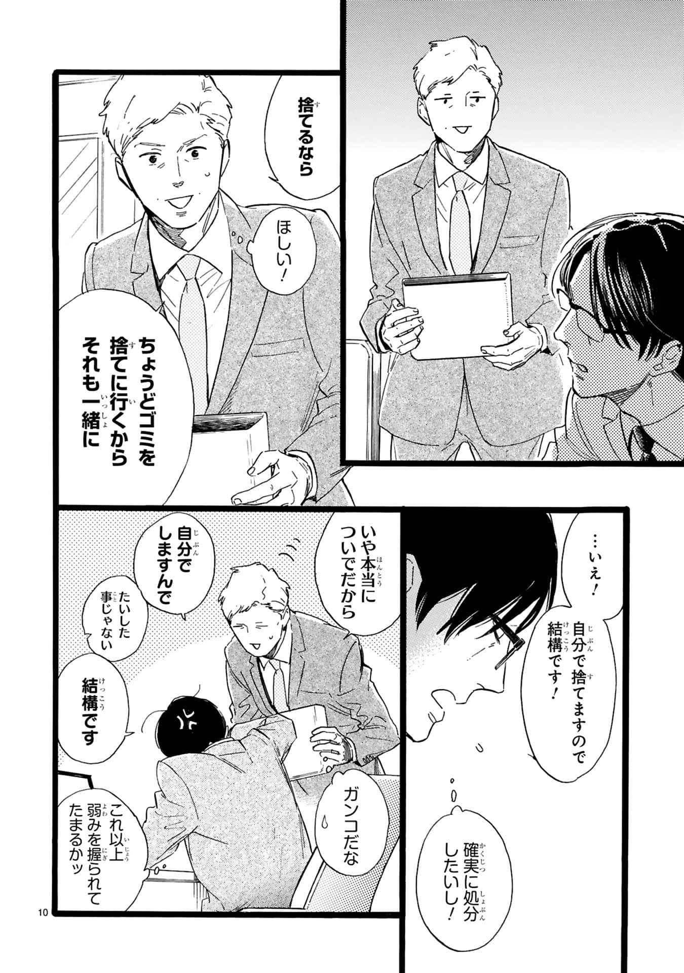 Page 69