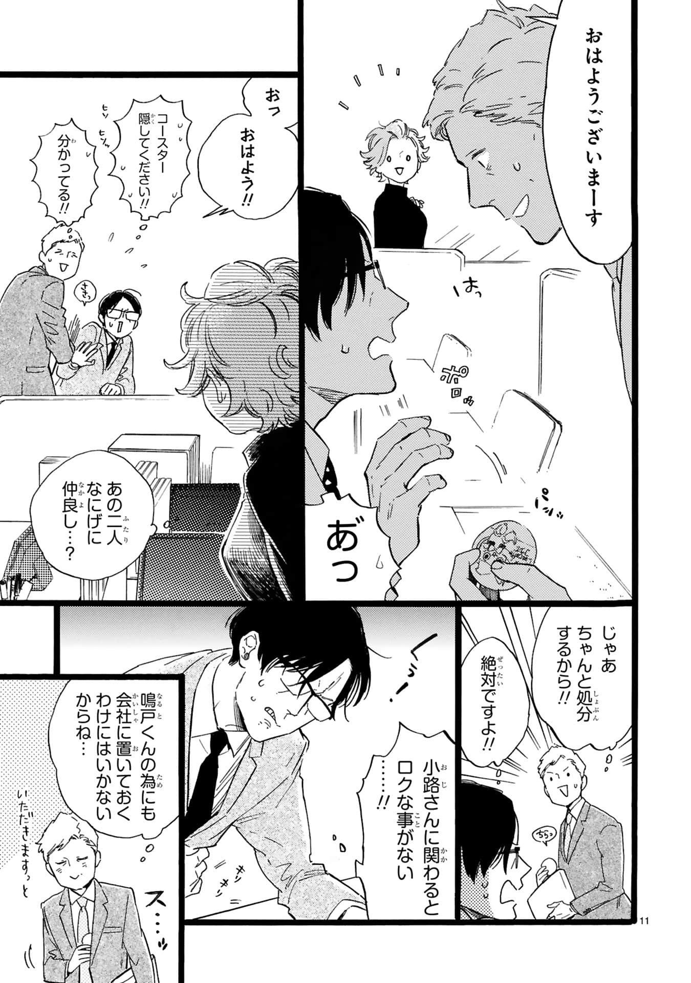Page 70