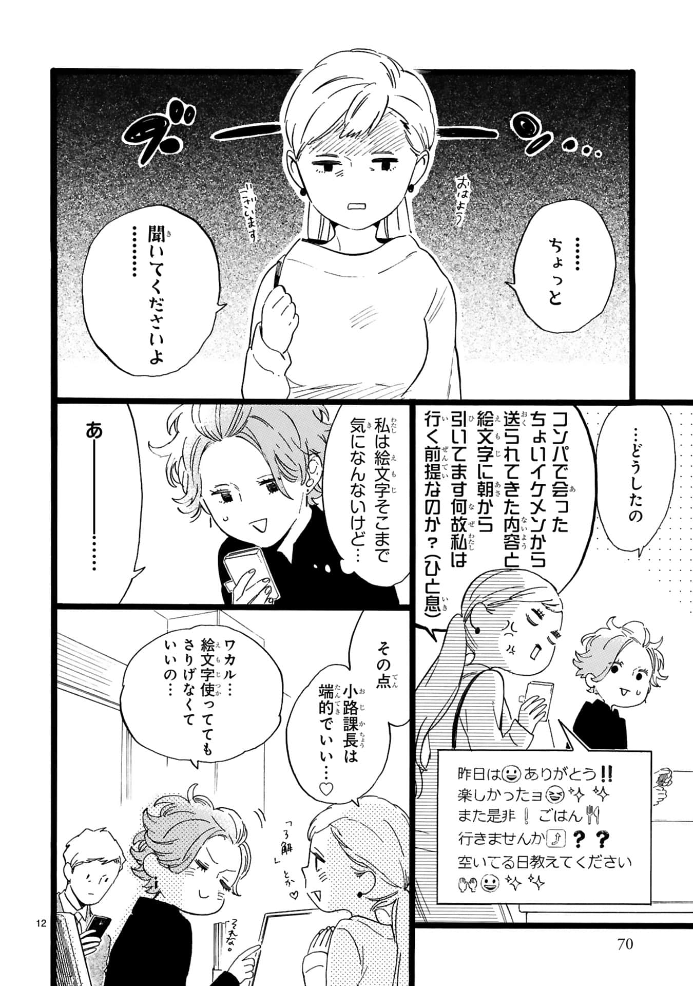 Page 71