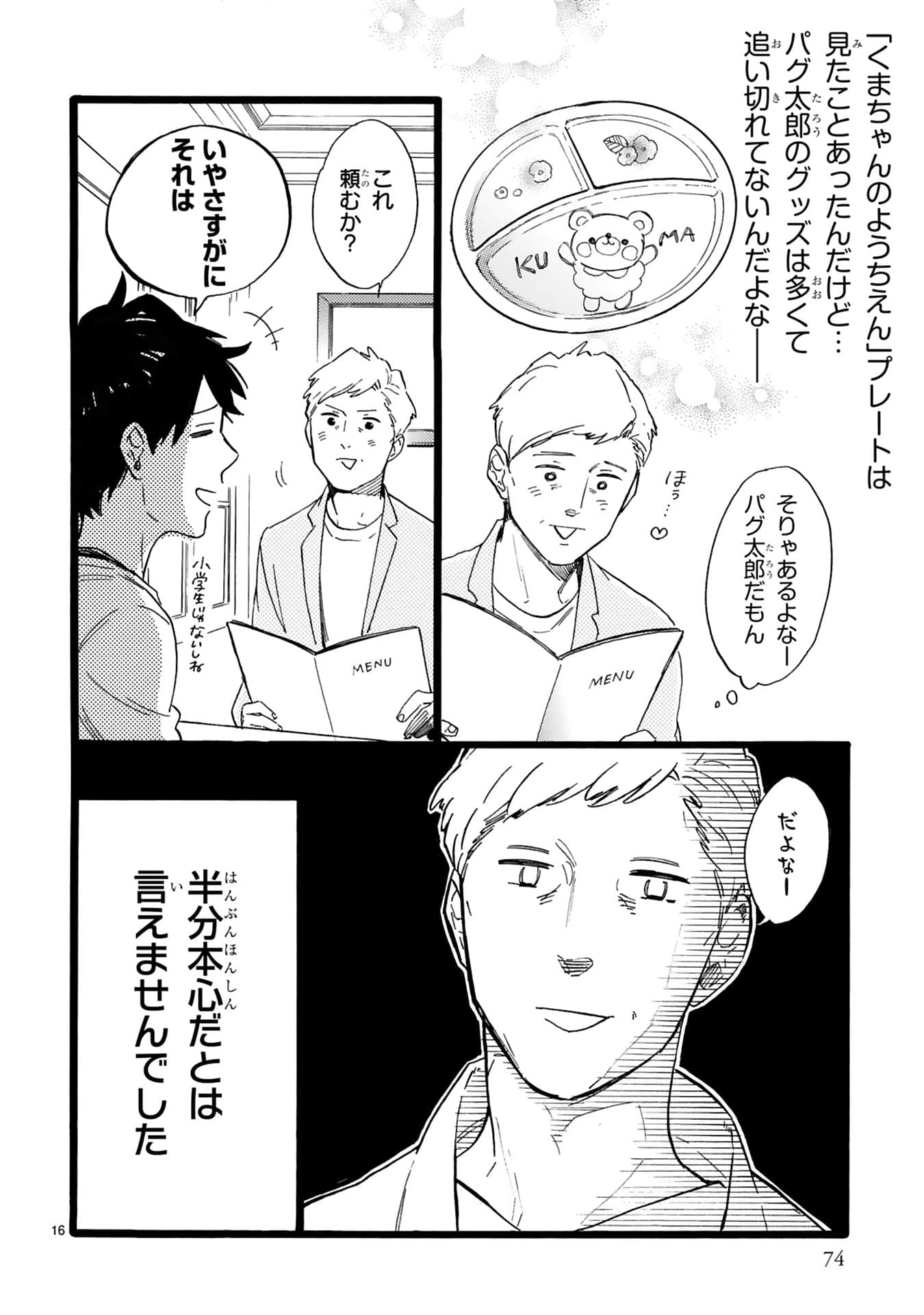 Page 75