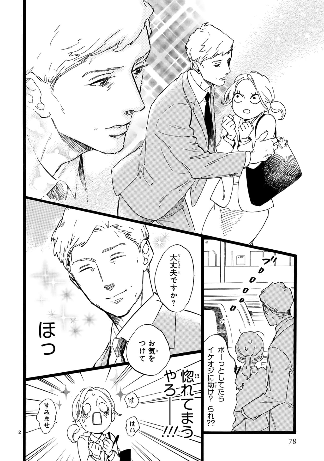 Page 79
