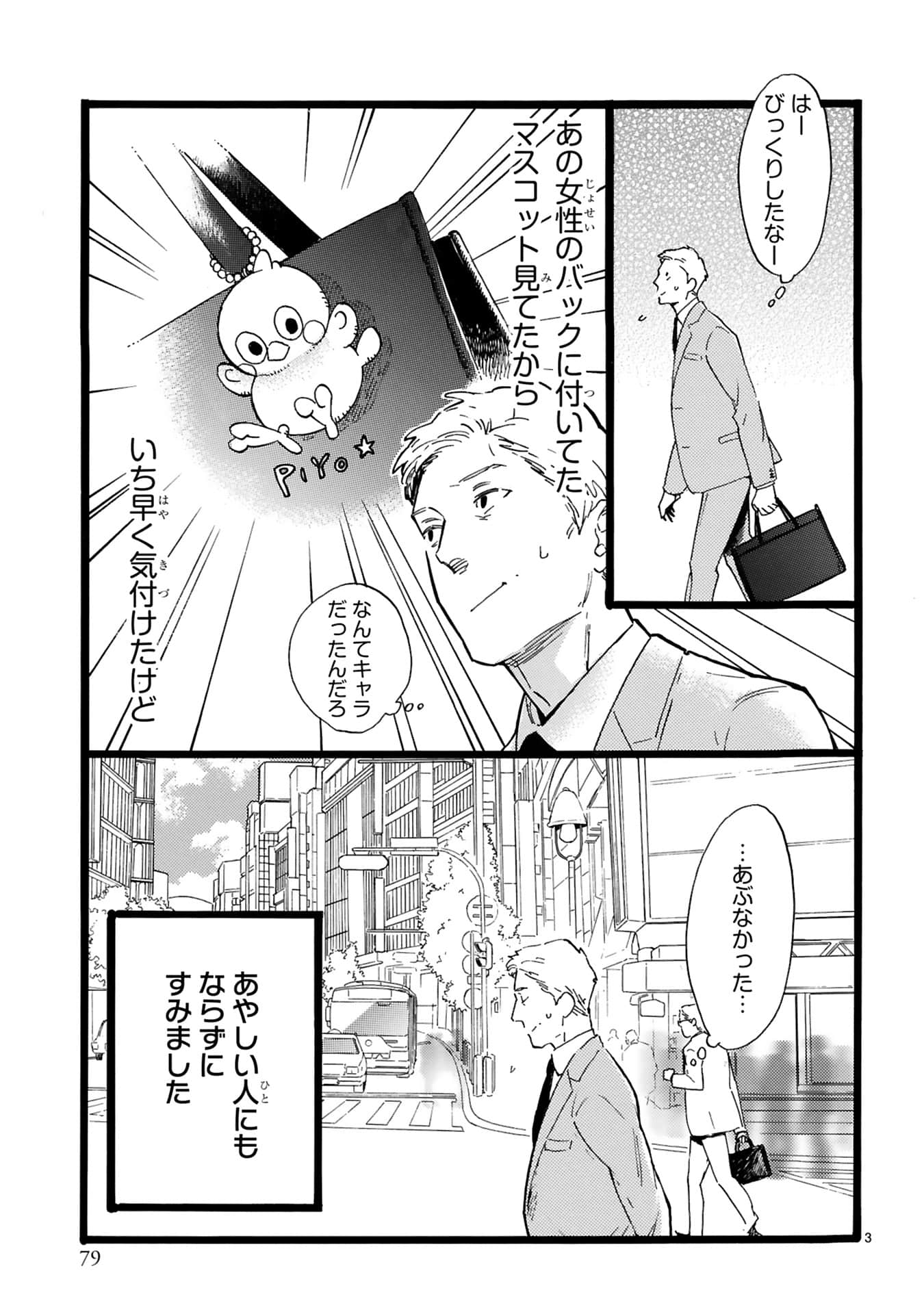 Page 80