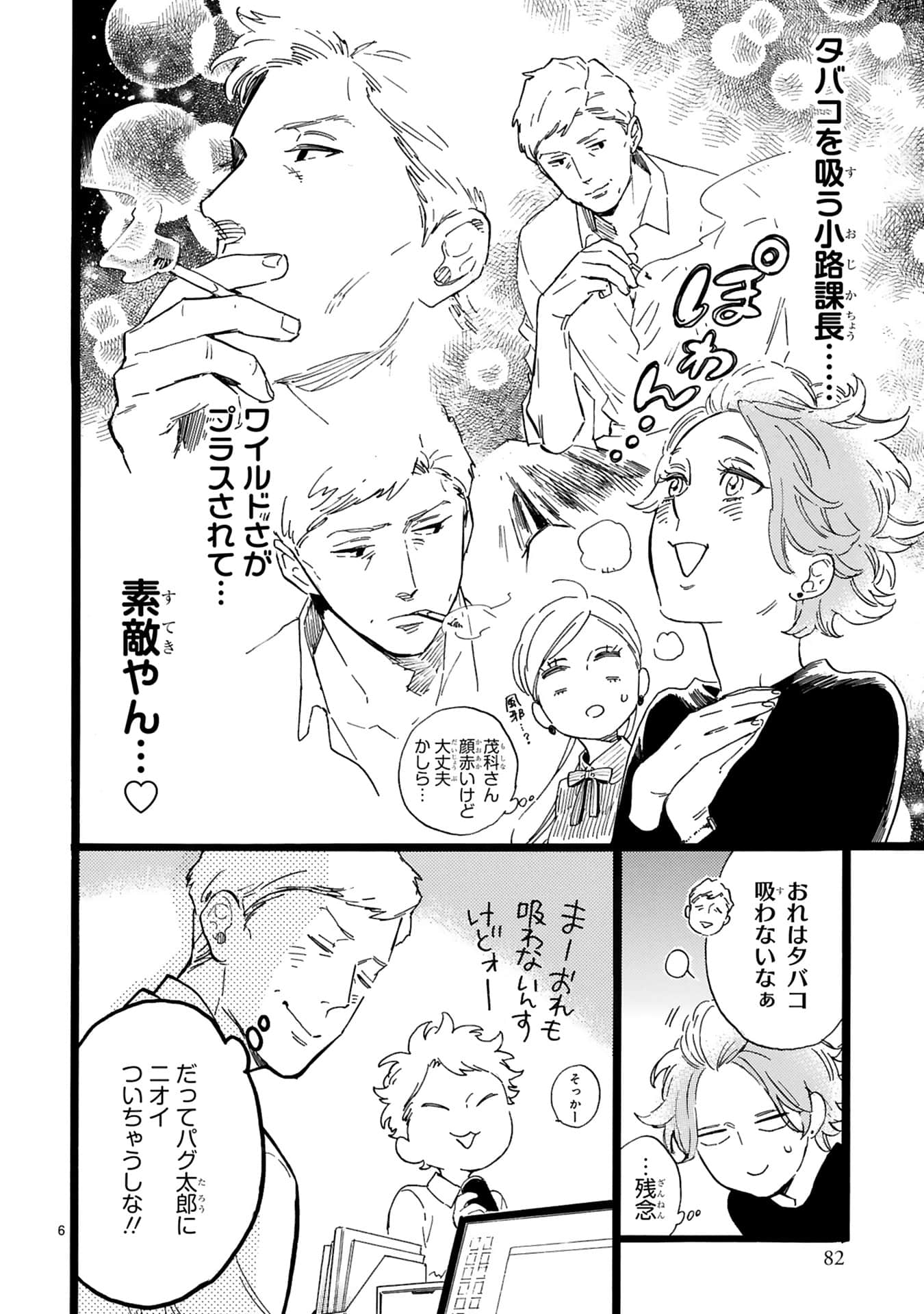 Page 83