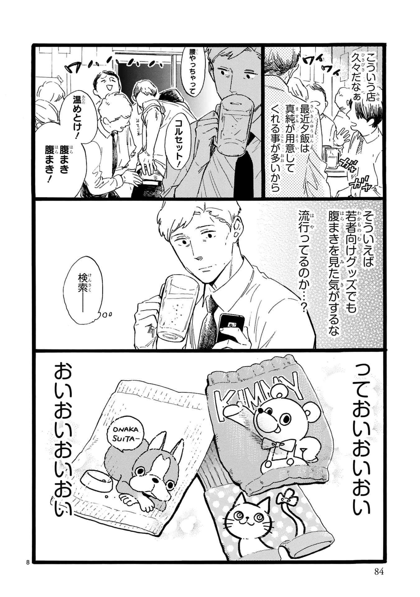 Page 85
