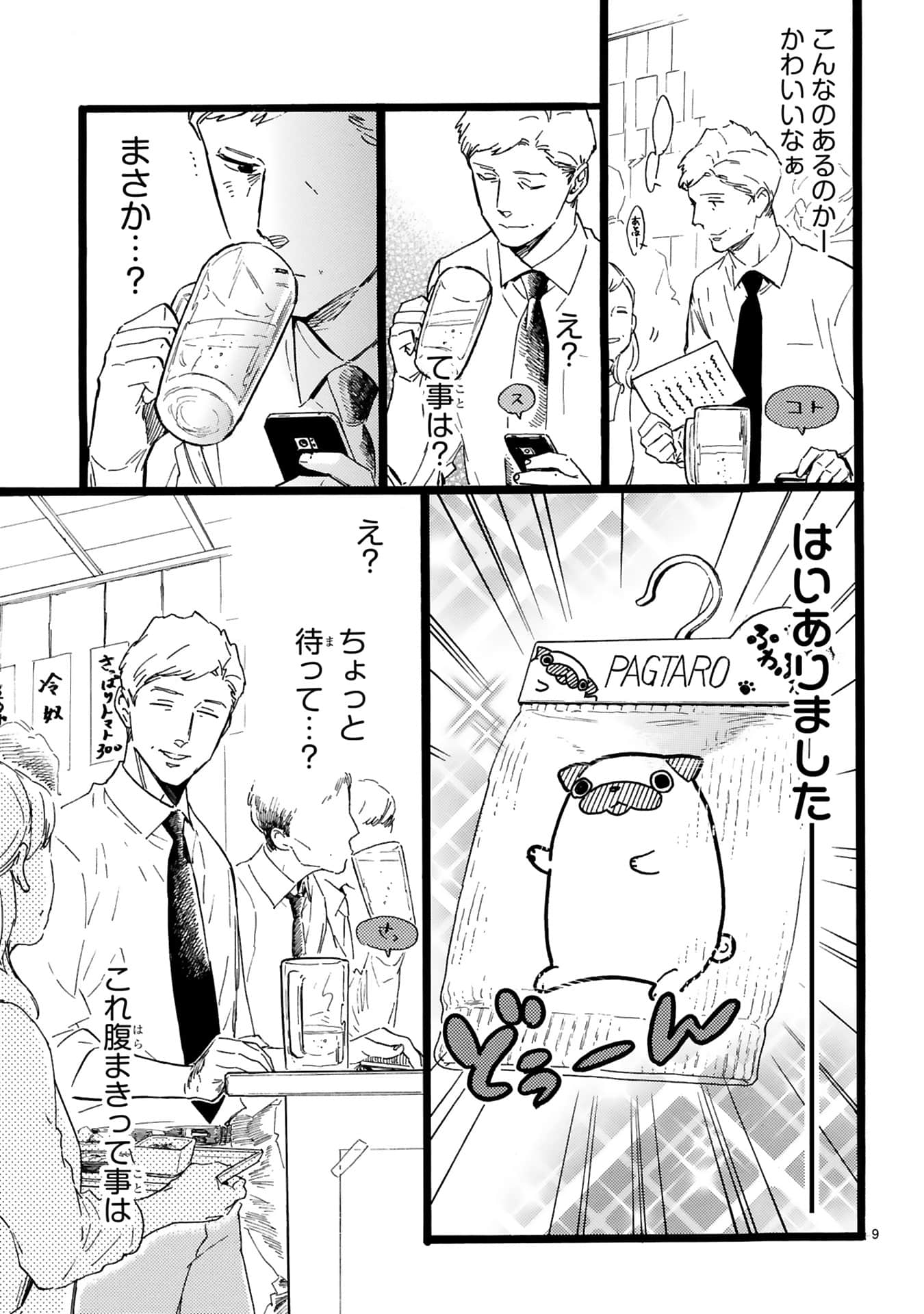 Page 86