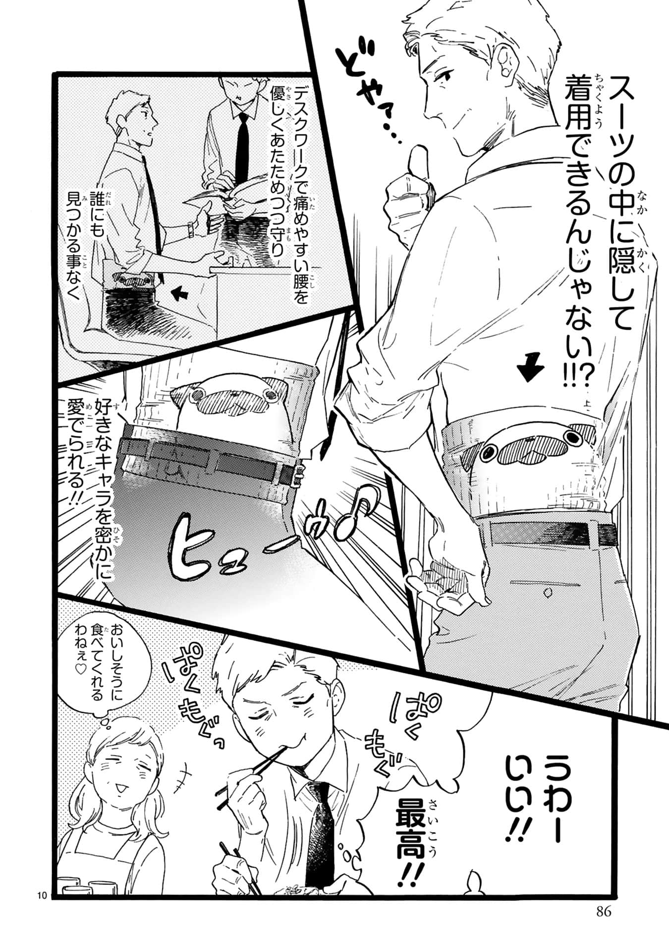 Page 87
