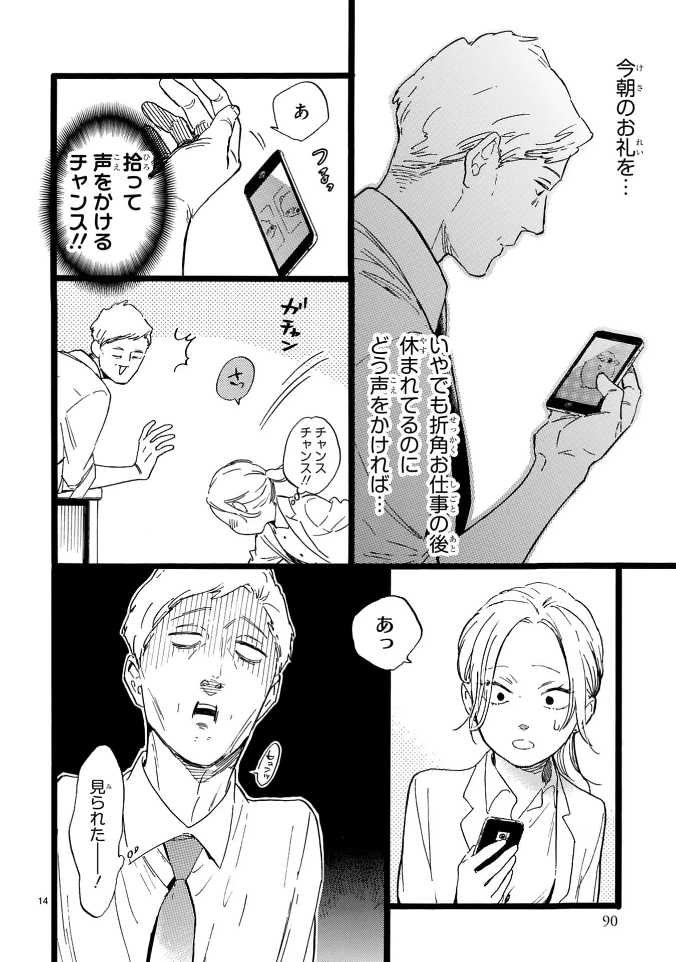 Page 91