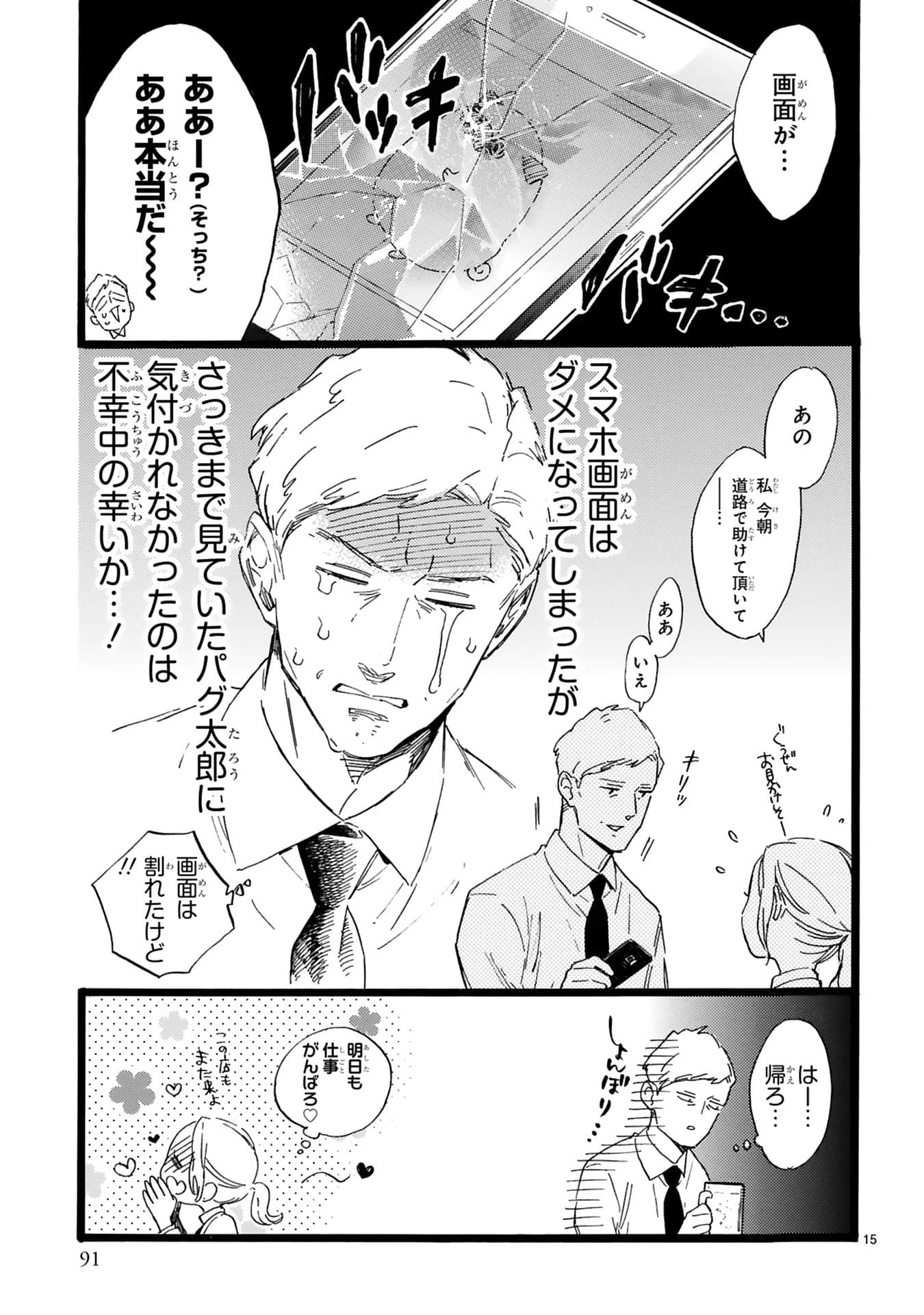 Page 92