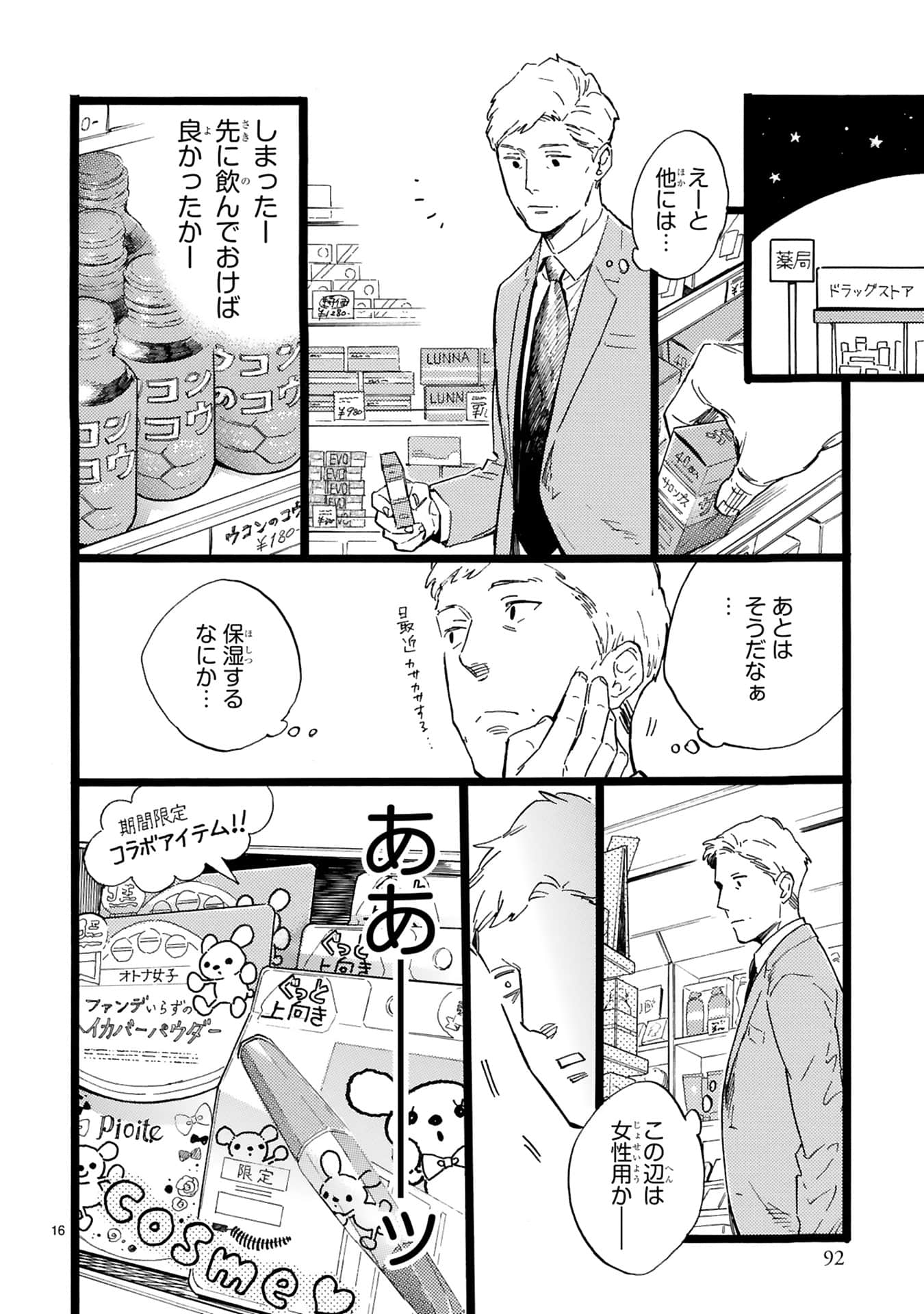 Page 93