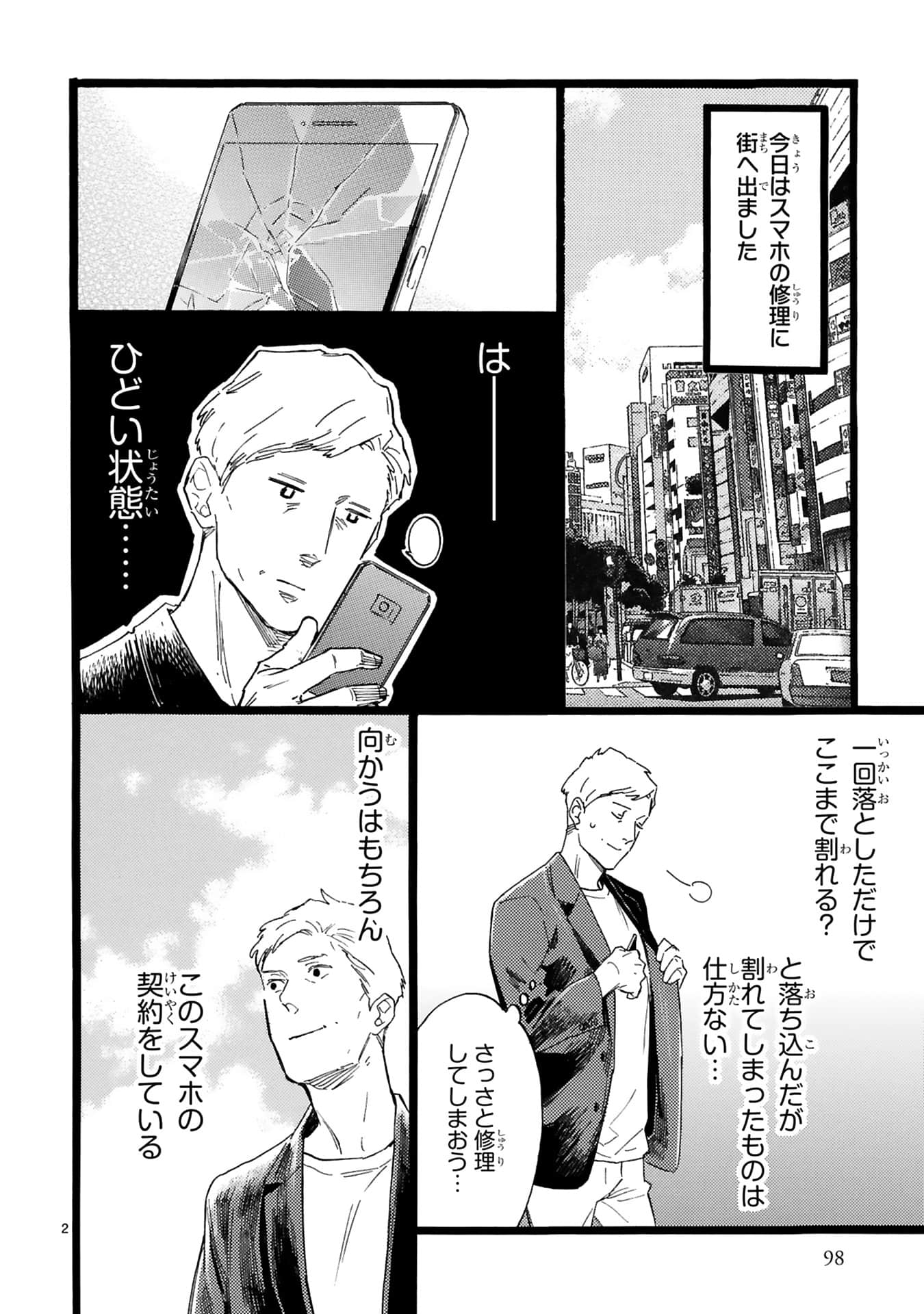 Page 99