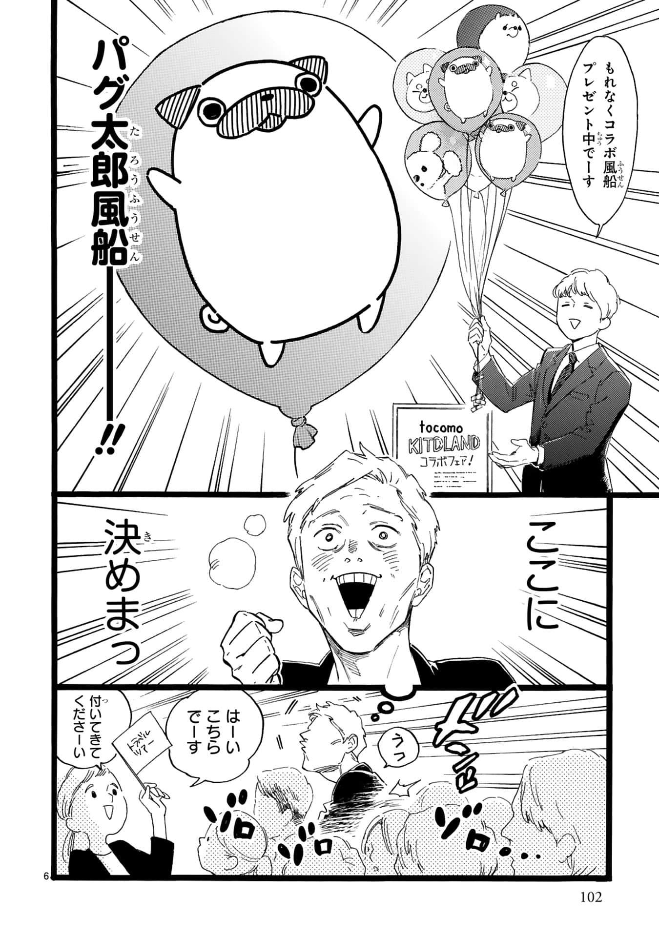 Page 103