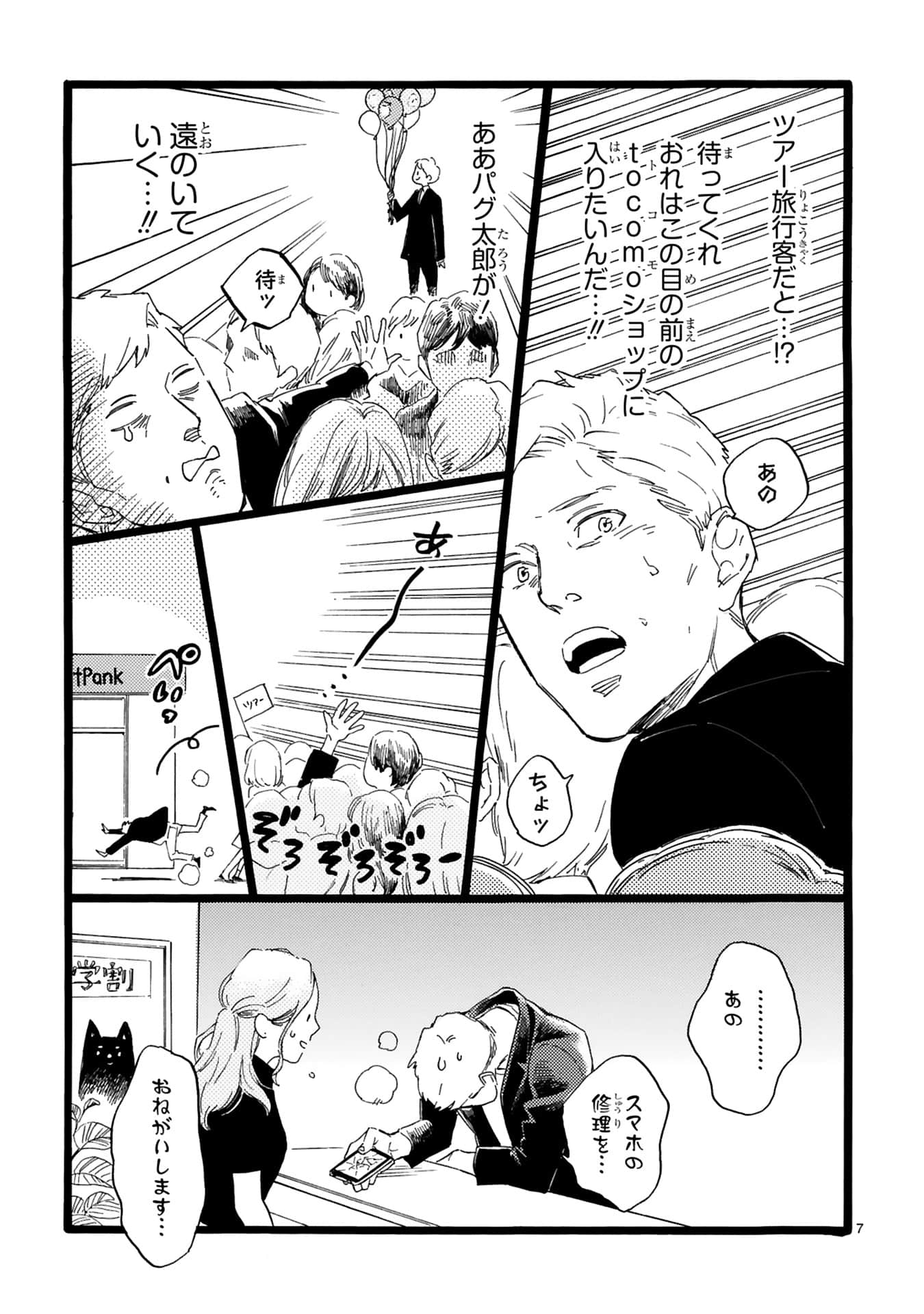 Page 104
