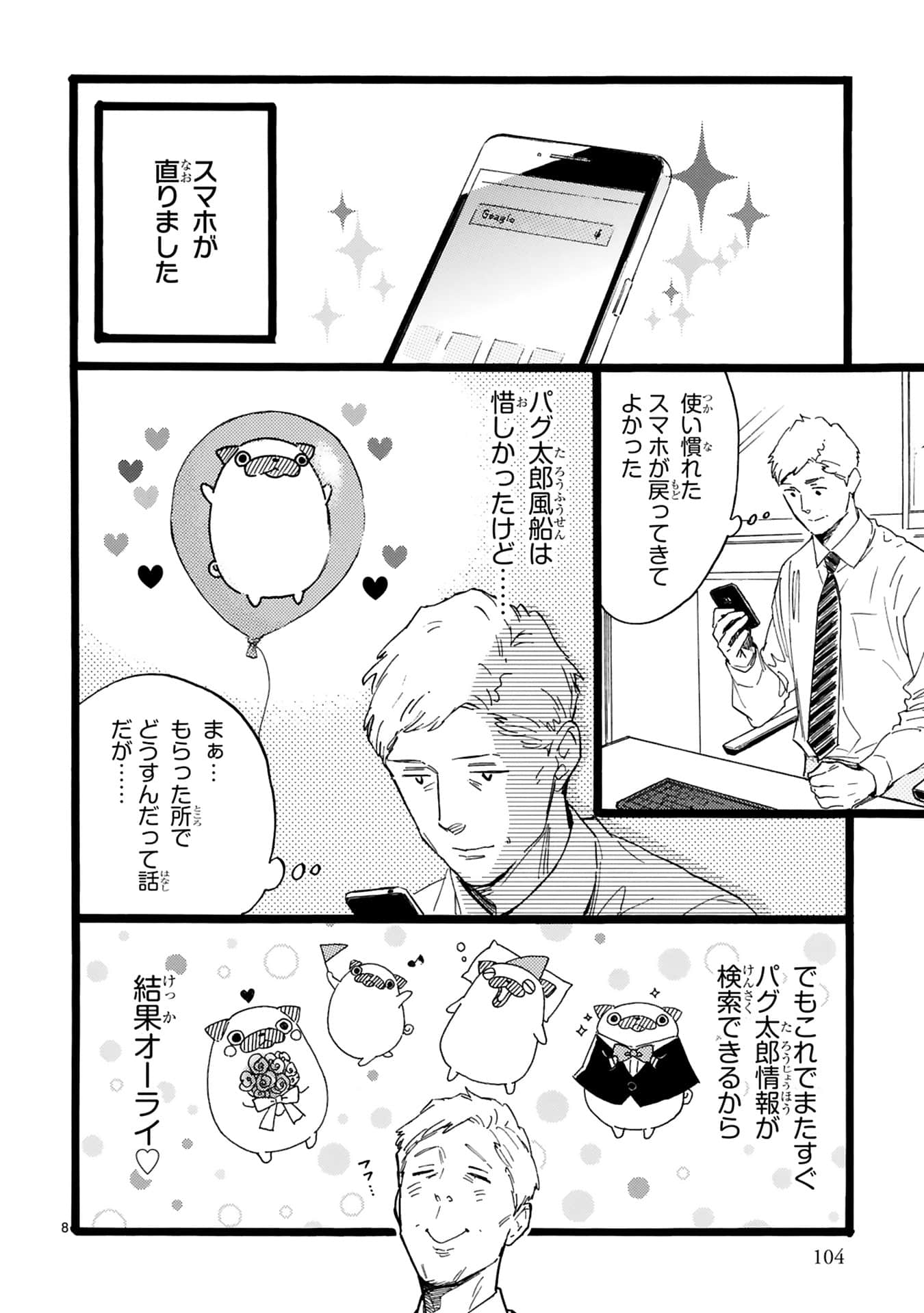 Page 105