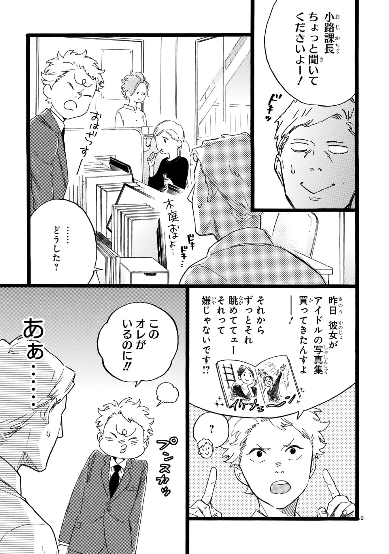 Page 106