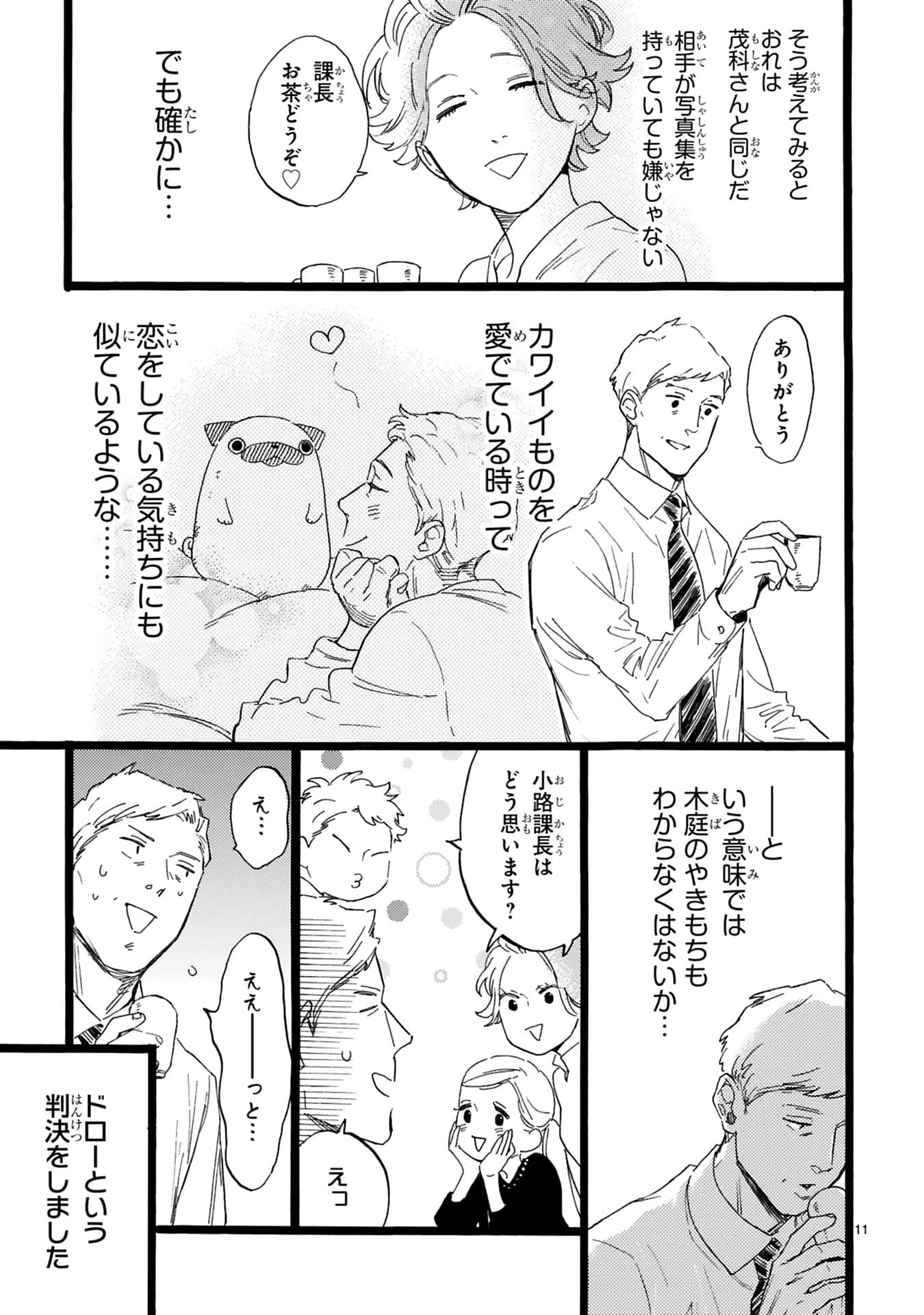 Page 108