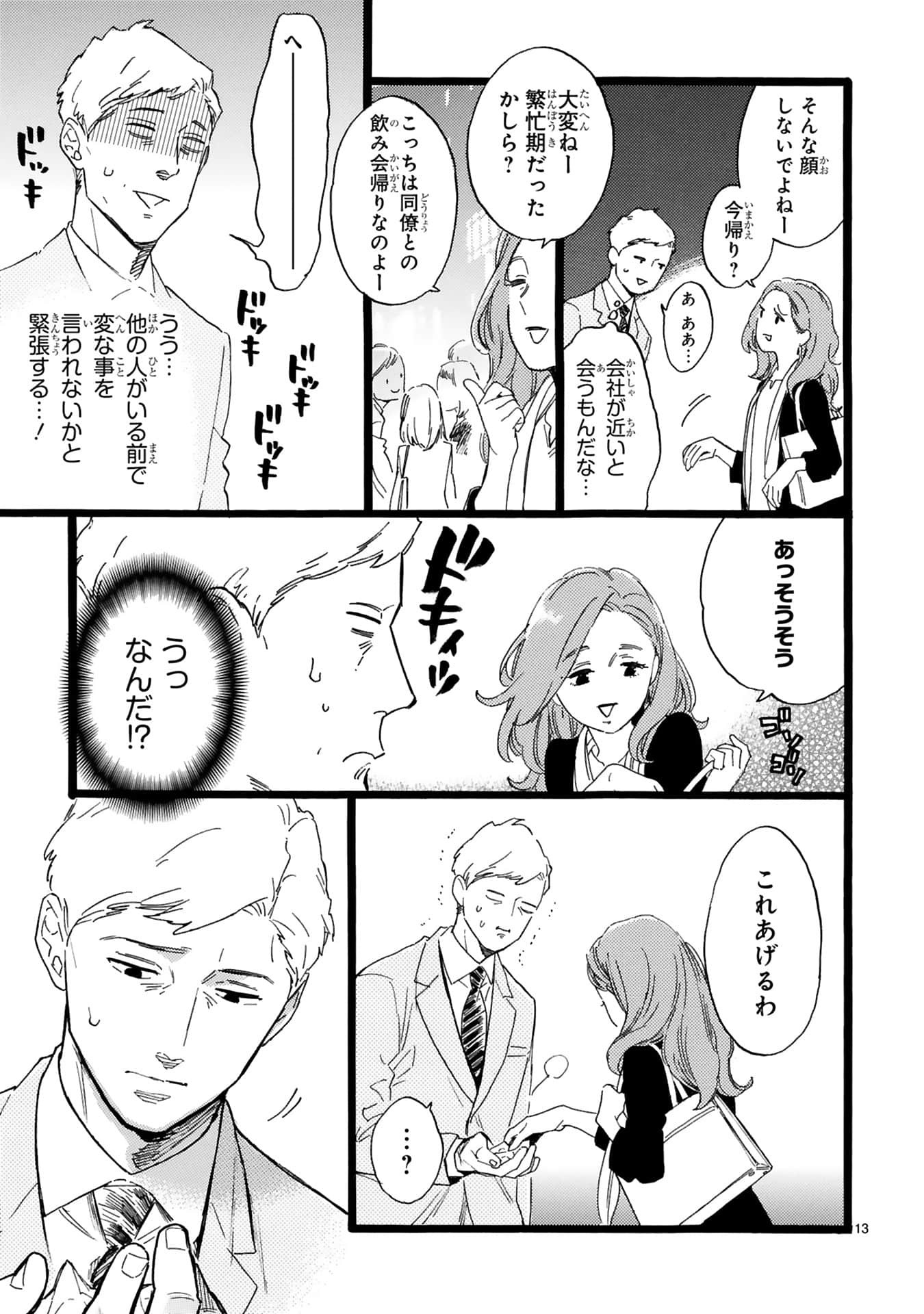 Page 110