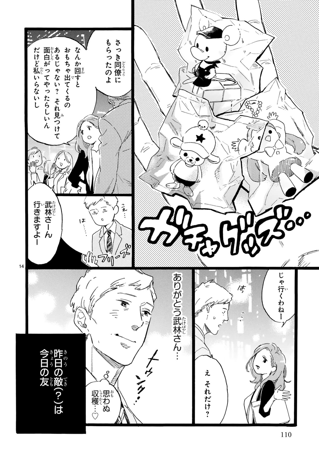 Page 111